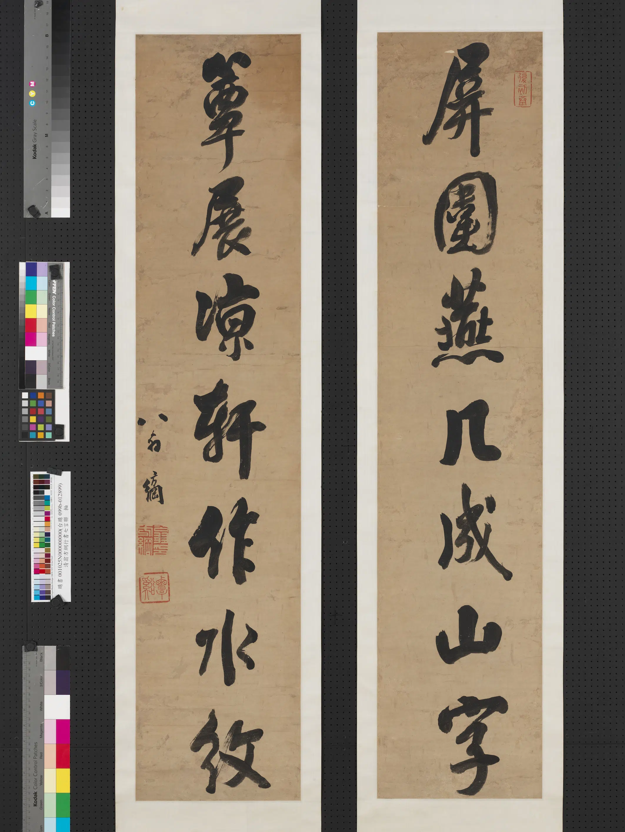 清代【翁方纲】《行书七言联轴》
