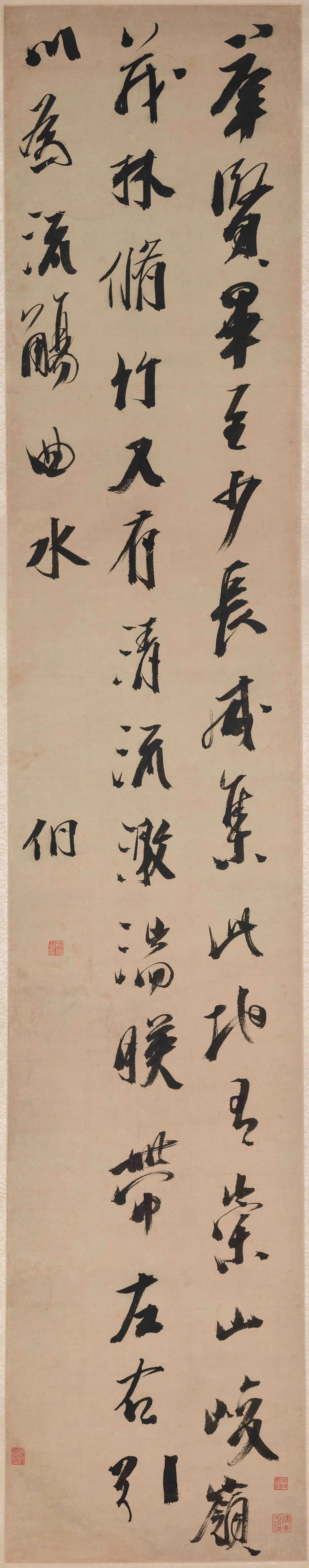 明朝【邢侗】《行书节临兰亭序轴》