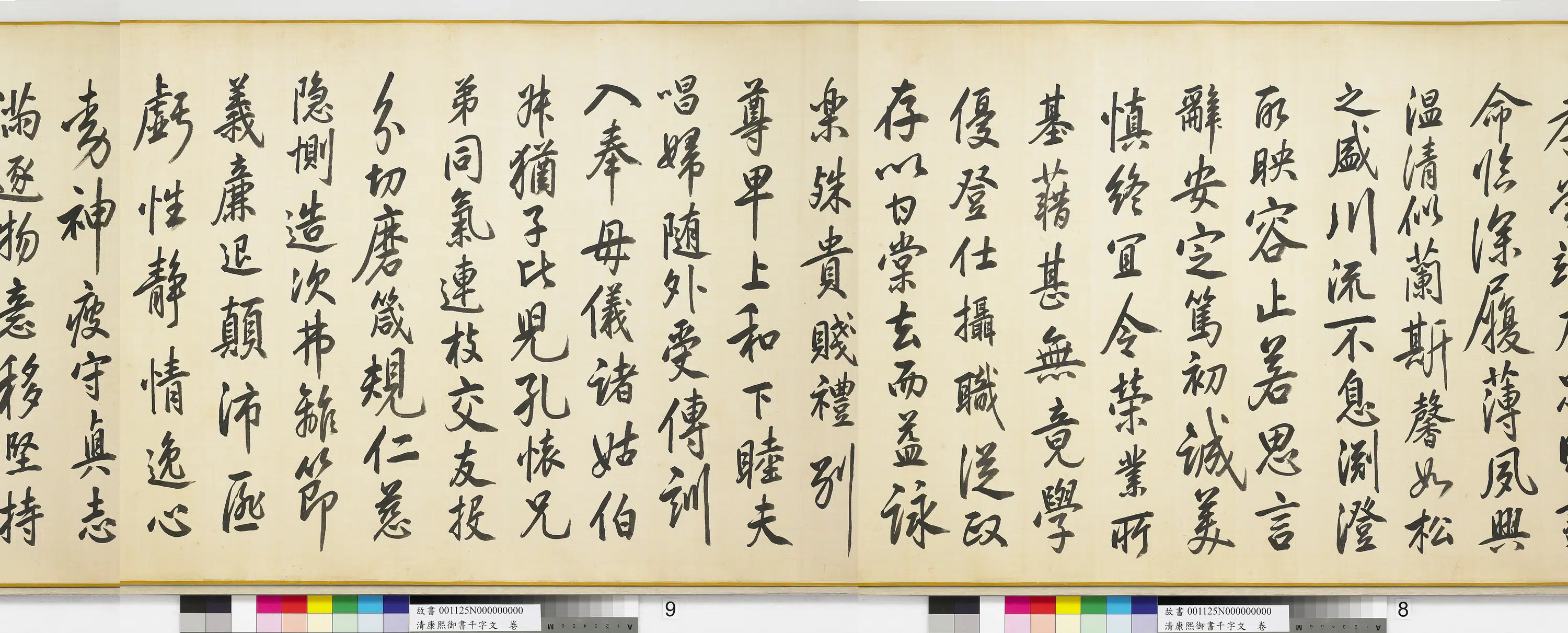 清代【爱新觉罗玄烨-康熙】《御书千字文卷》 第8张 清代【爱新觉罗玄烨-康熙】《御书千字文卷》 第8张