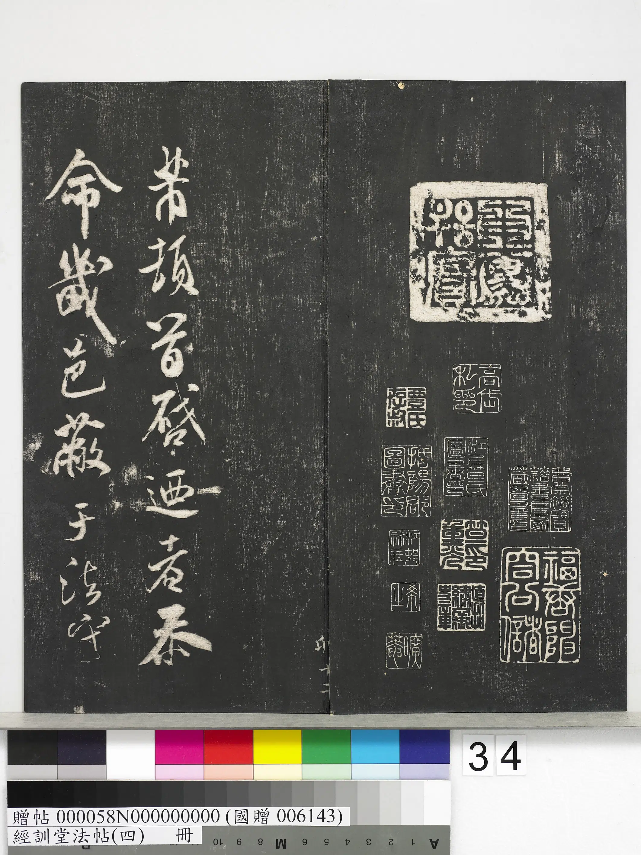 宋代【米芾】《经训堂法帖（四）册-宋米芾尺牍》 第1张
