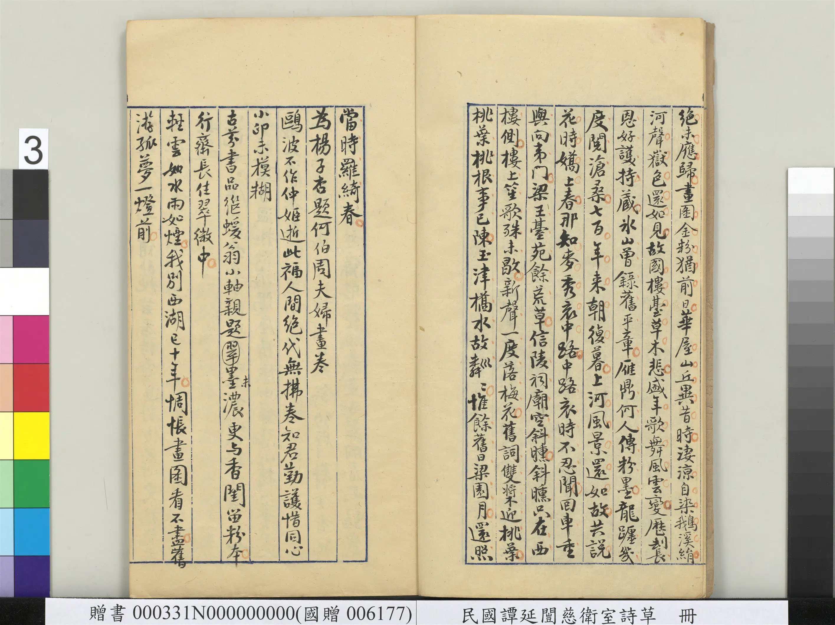 近现代【谭延闿】《慈卫室诗草册》 第34张 近现代【谭延闿】《慈卫室诗草册》 第34张