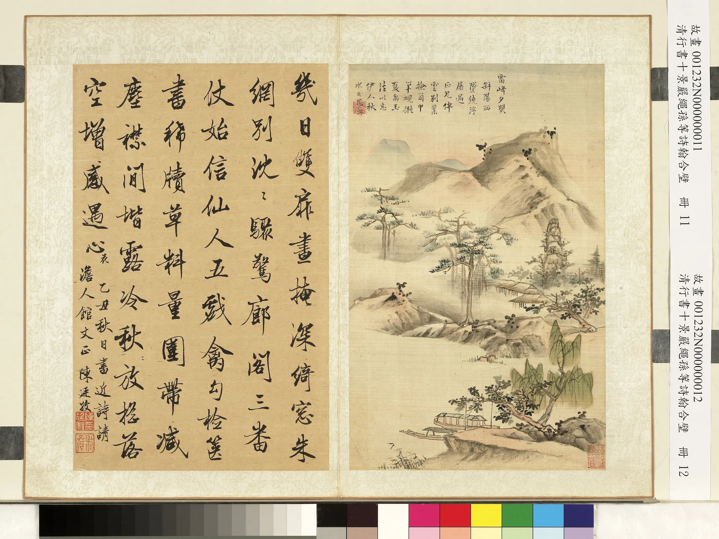 清代【王鸿绪】《蓝深画西湖十景严绳孙等诗翰合壁册》 第10张 清代【王鸿绪】《蓝深画西湖十景严绳孙等诗翰合壁册》 第10张