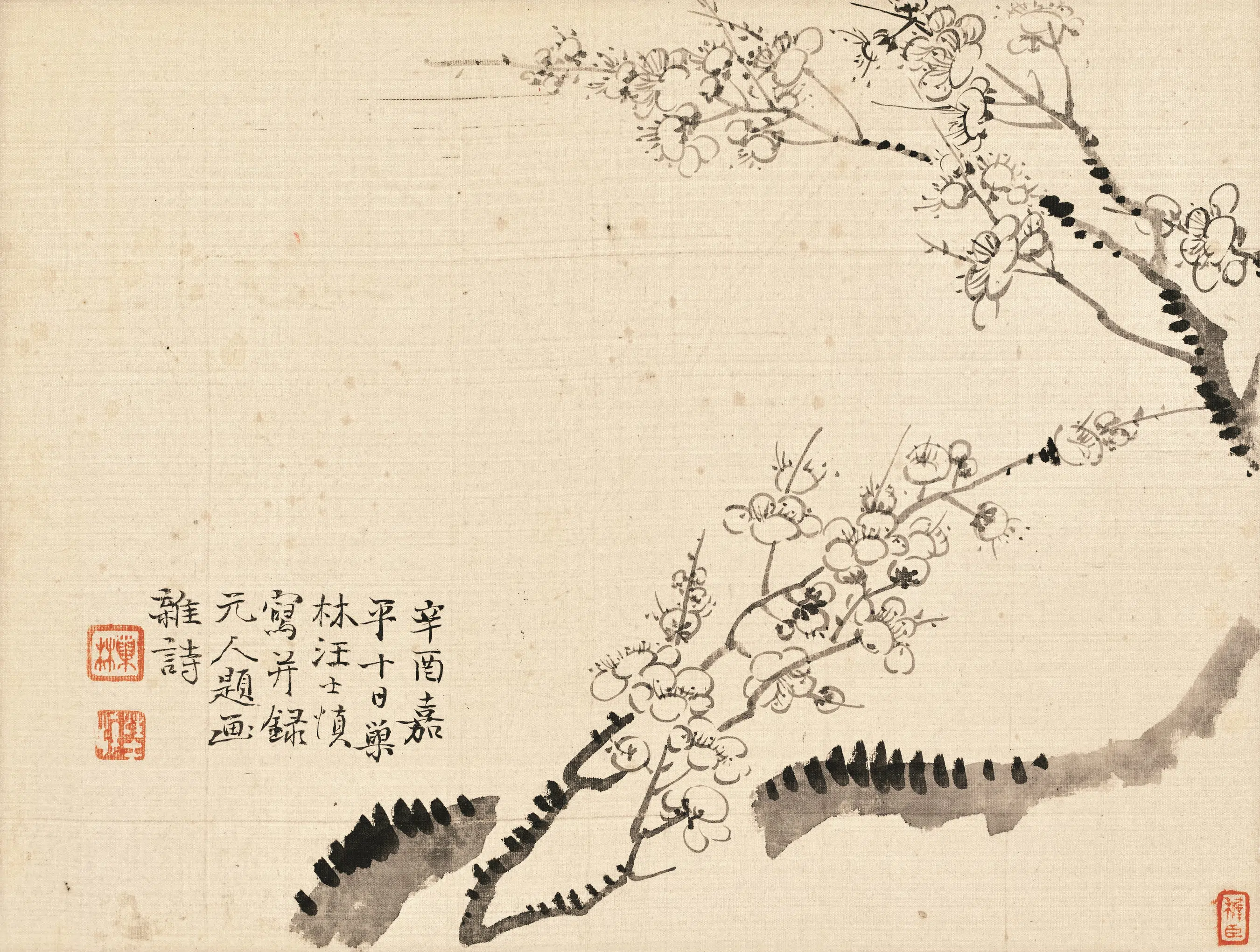 清代【汪士慎】《梅花图册》 第2张