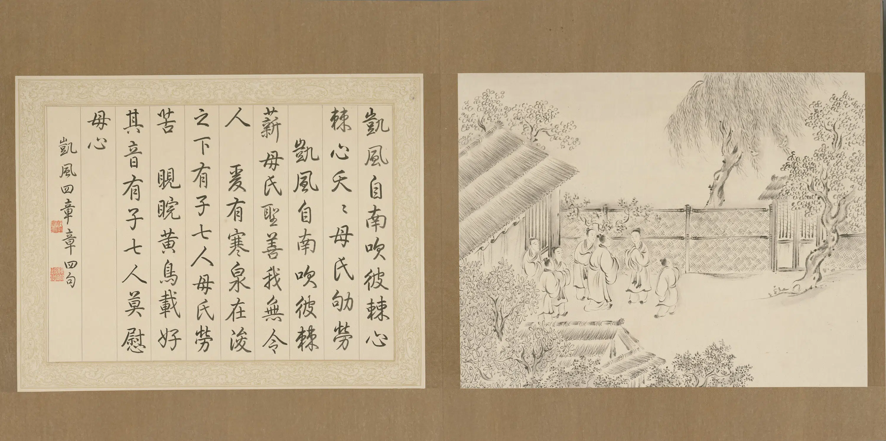 清代【爱新觉罗弘历-乾隆-清高宗】《御笔诗经全图书画合璧图册》 第3张