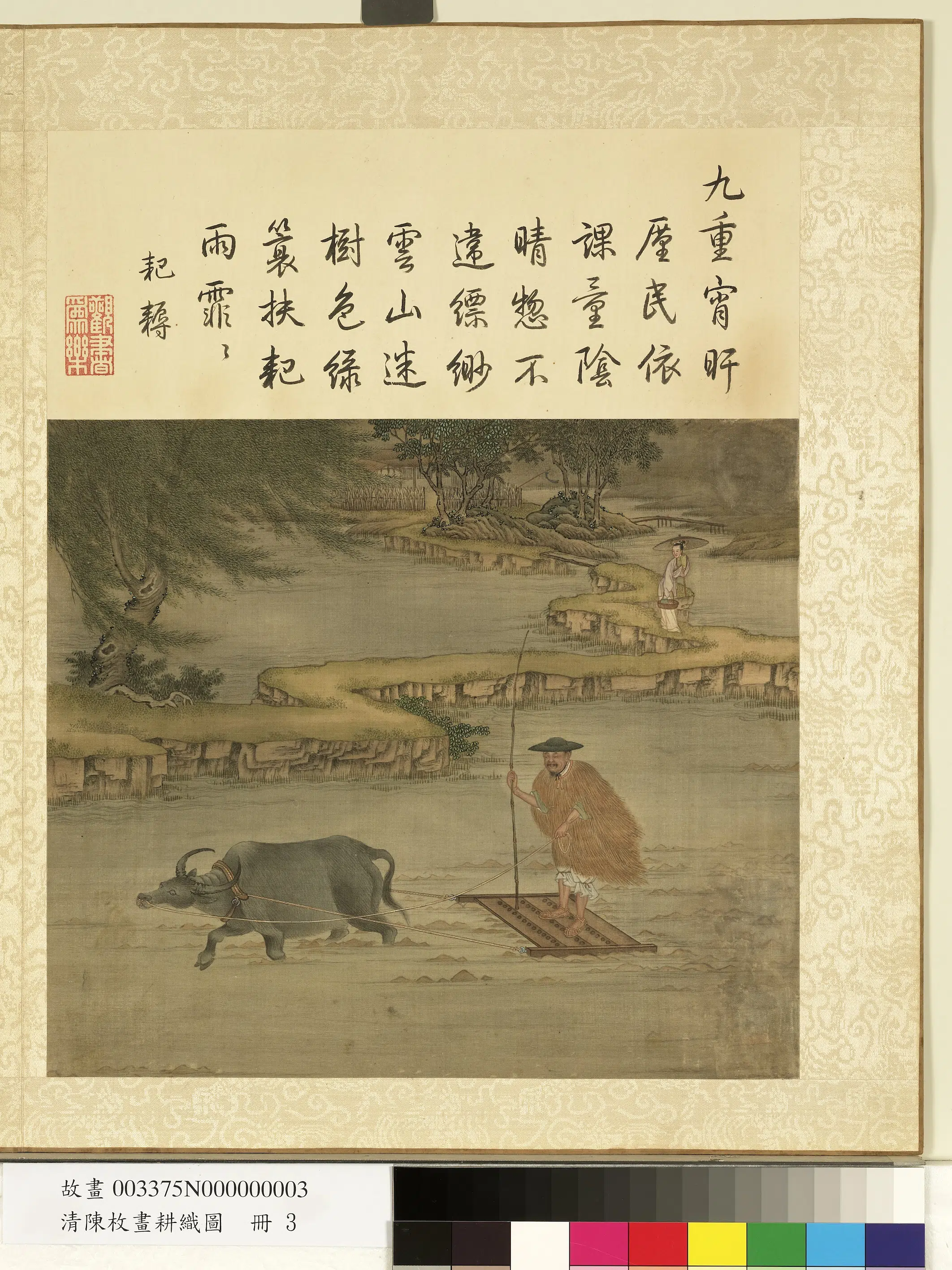 清代【陈枚】《耕织图册-耙耨》