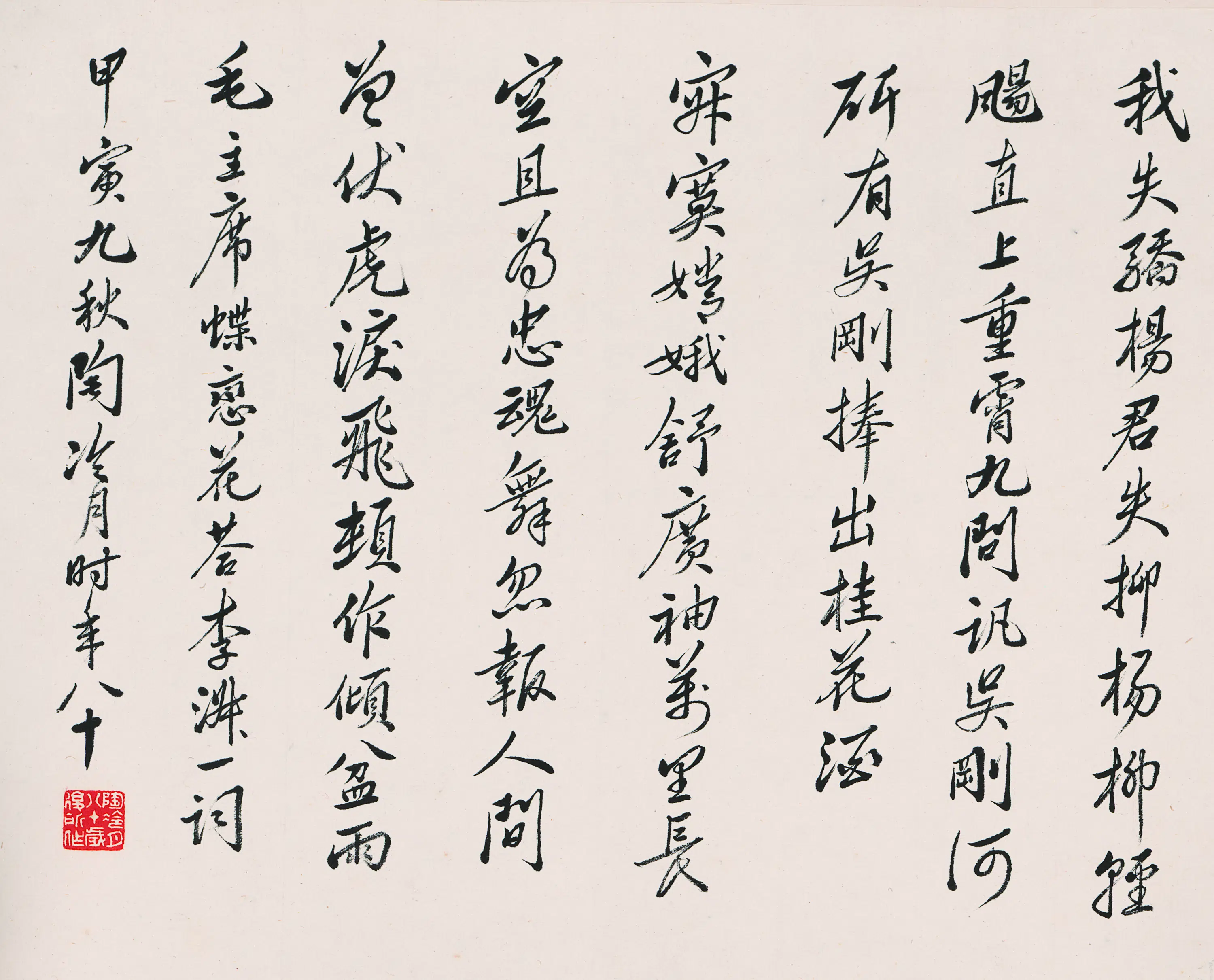 近现代【赵冷月】《书法-1》