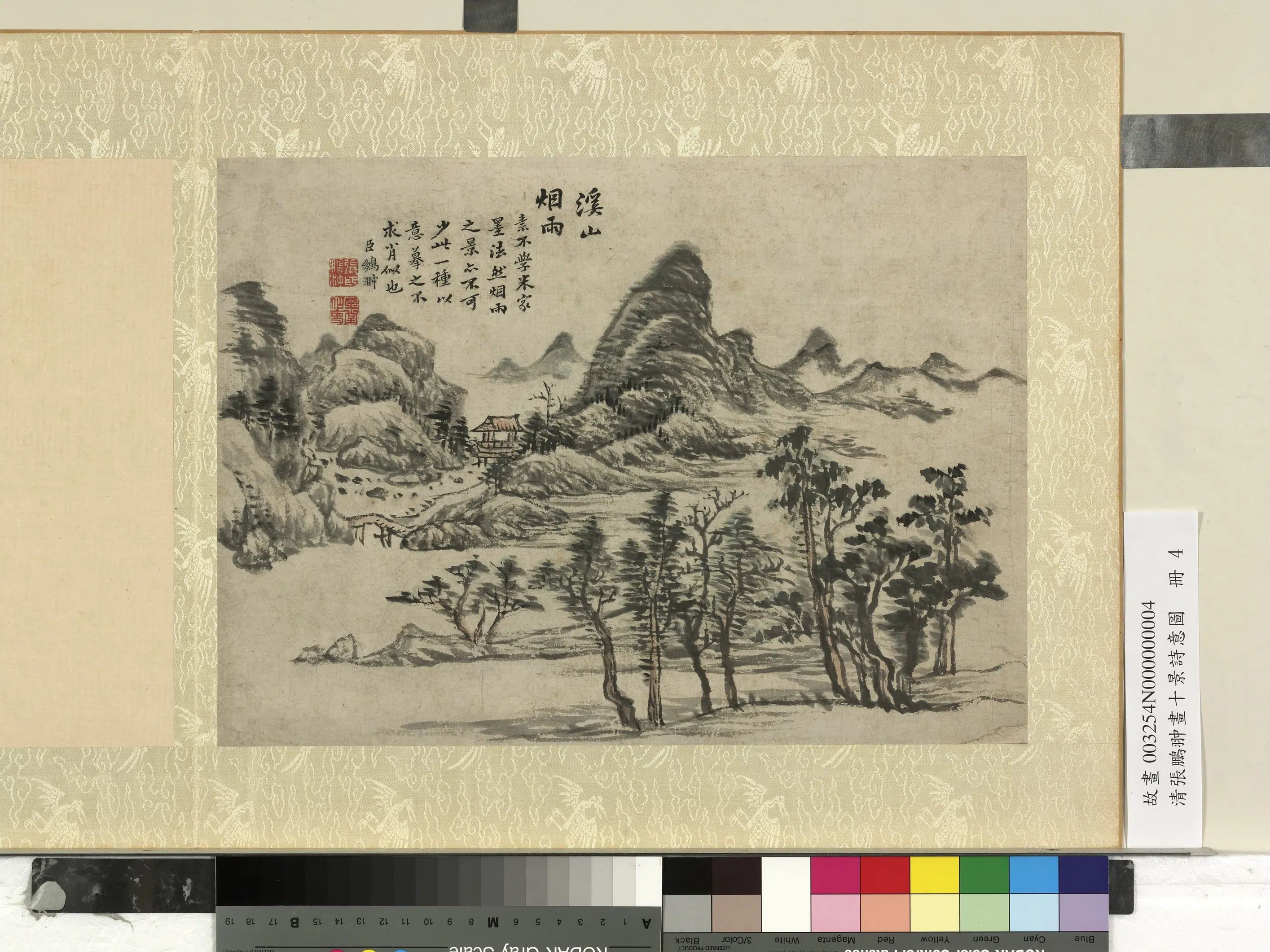 清代【张鹏翀】《画十景诗意图册》 第6张 清代【张鹏翀】《画十景诗意图册》 第6张