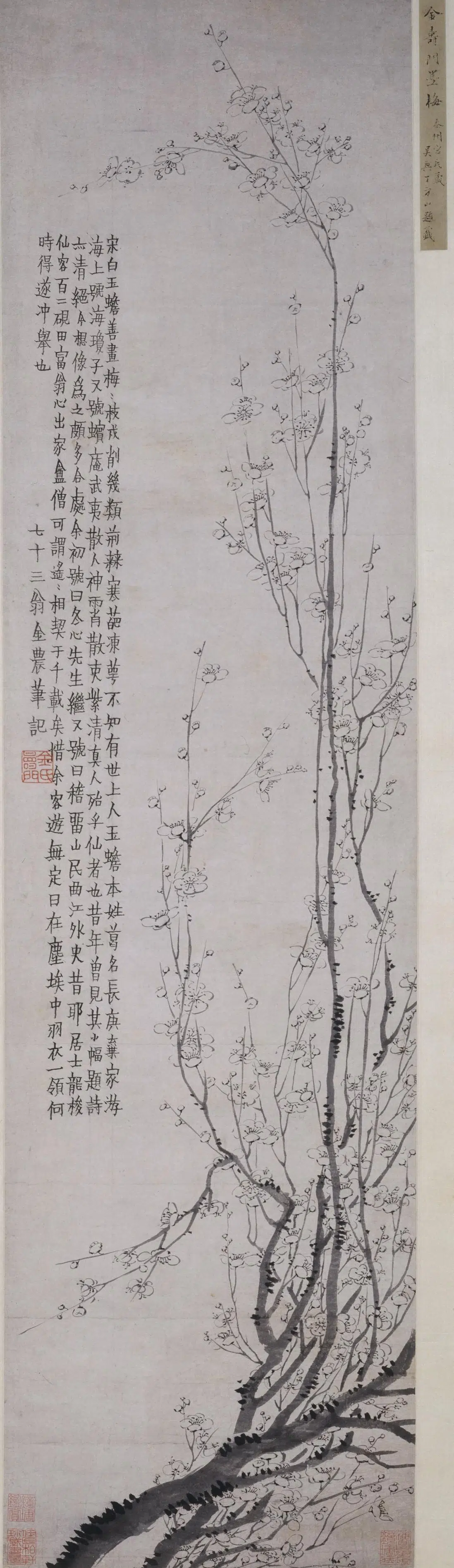 清代【金农】《梅花图轴-4》