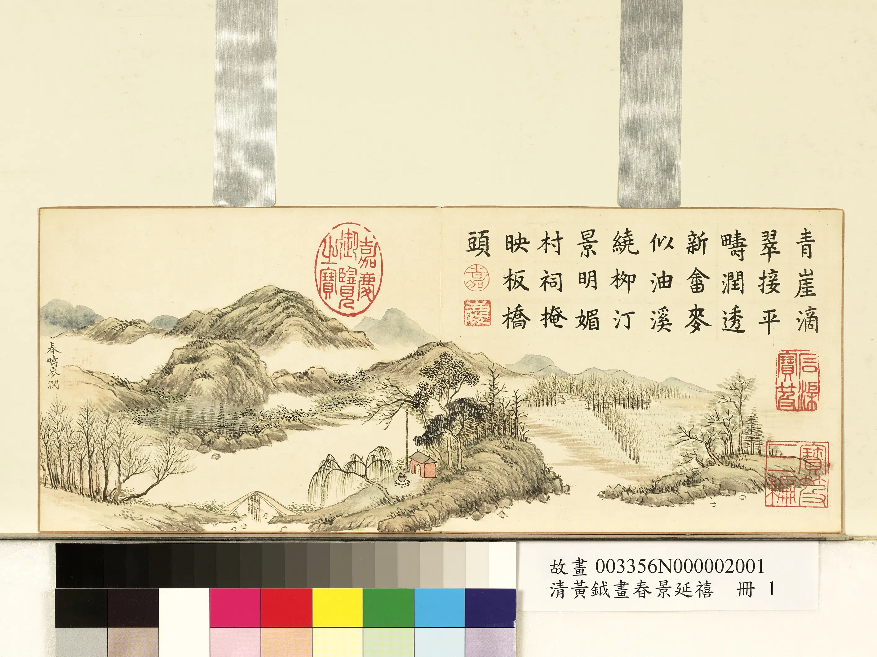 清代【黄钺】《画春景延禧册》 第5张