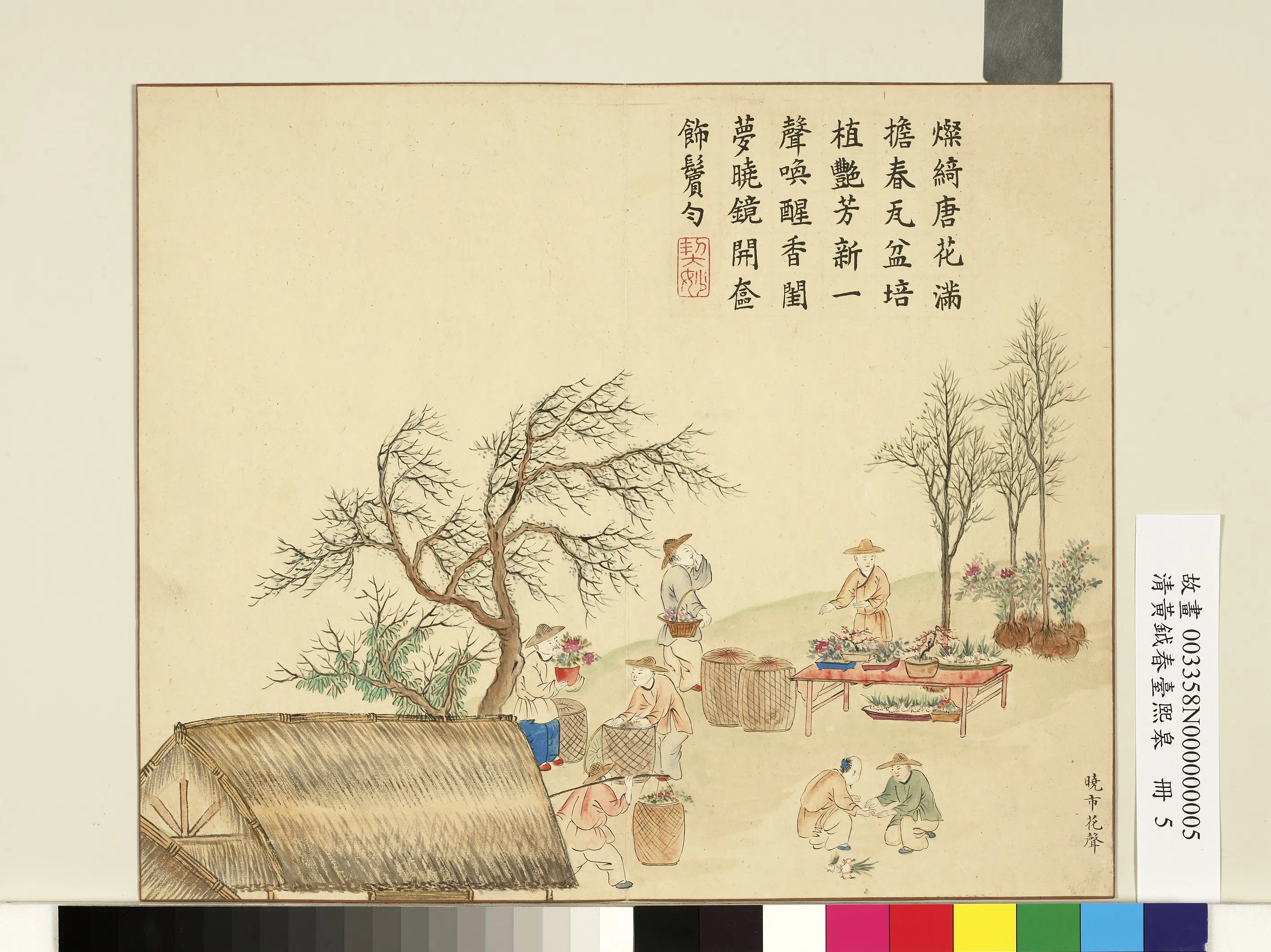 清代【黄钺】《画春台熙皋册》 第8张