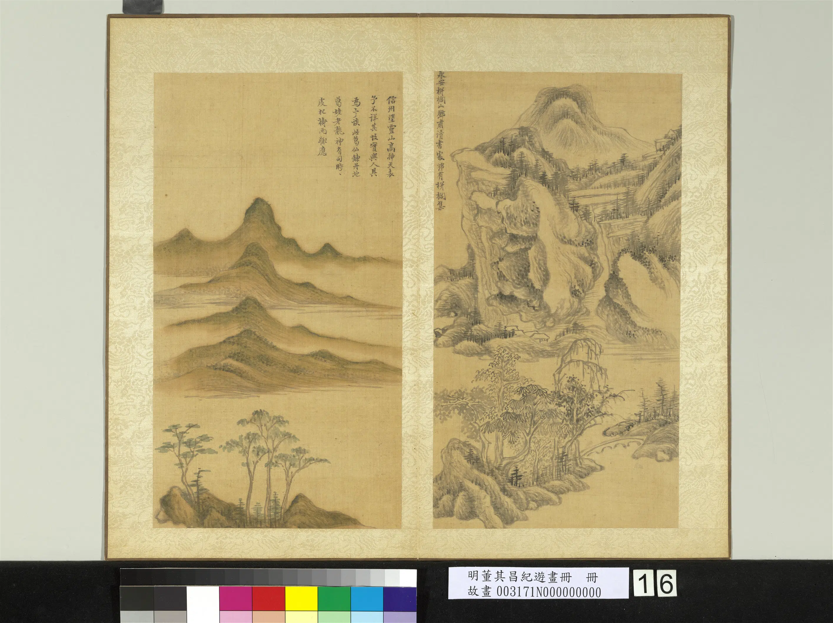 明代【董其昌】《纪游画册》 第6张