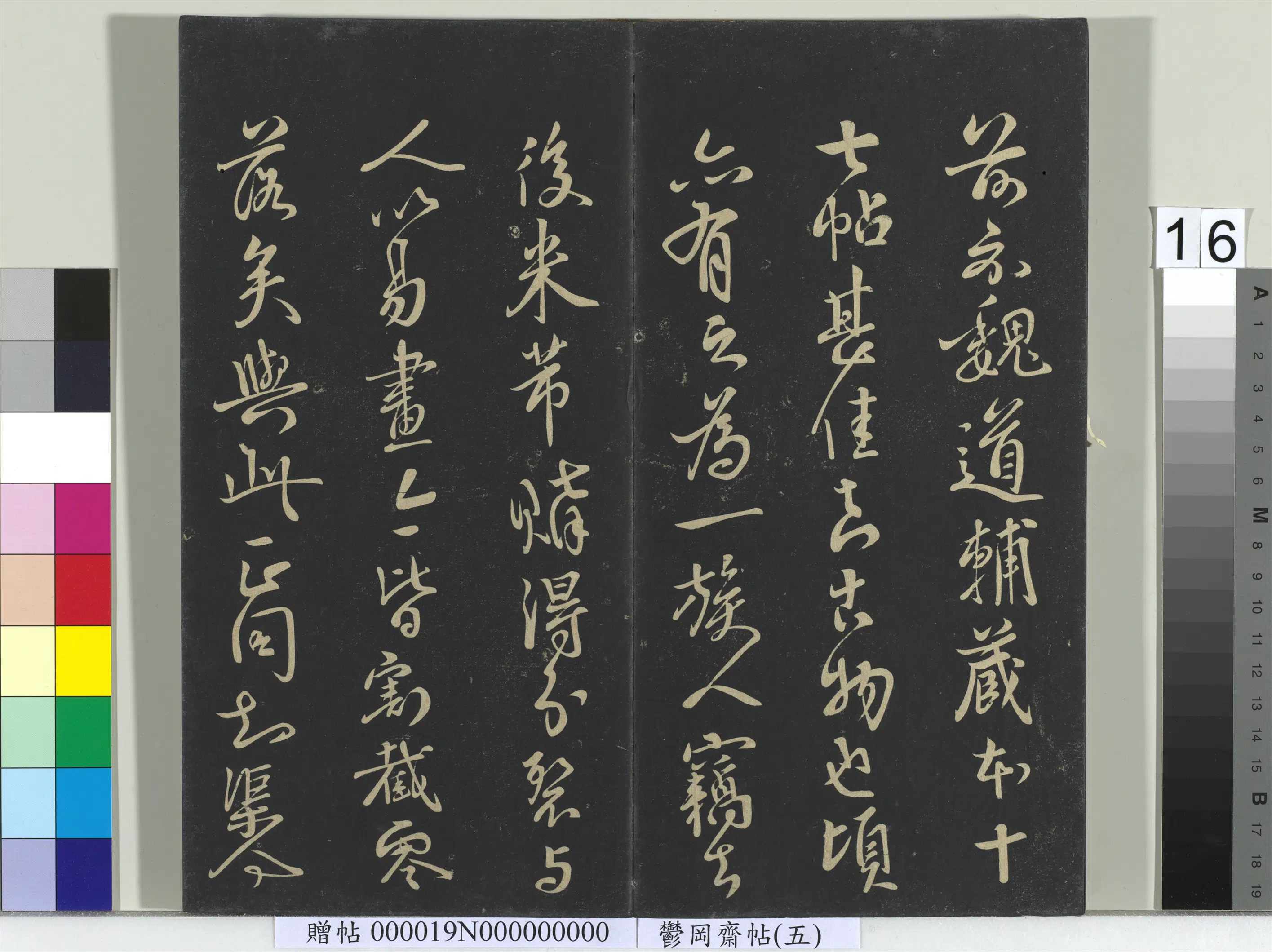 唐朝【颜真卿】《宋拓多宝佛塔碑册》 第8张