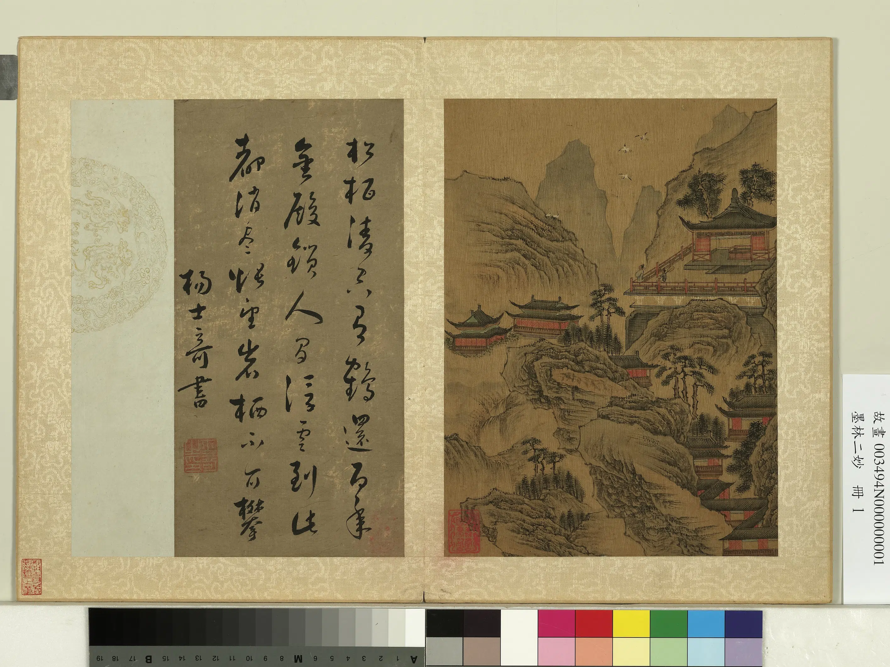 南宋【陈居中】《墨林二妙册-岩栖金殿》