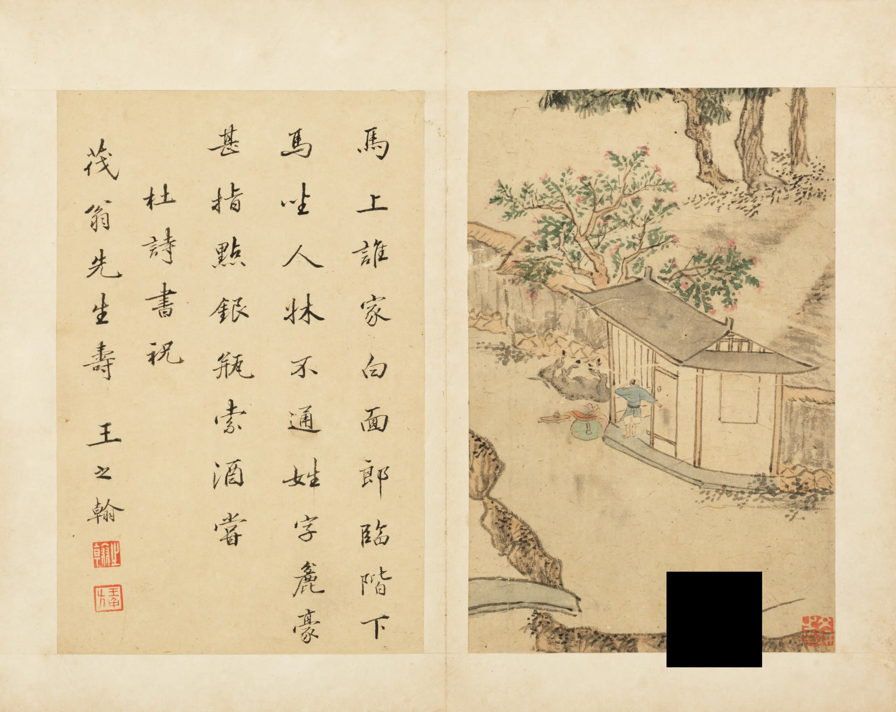 明朝【文柟】《寿茂翁山水人物图册－阶前旅人》