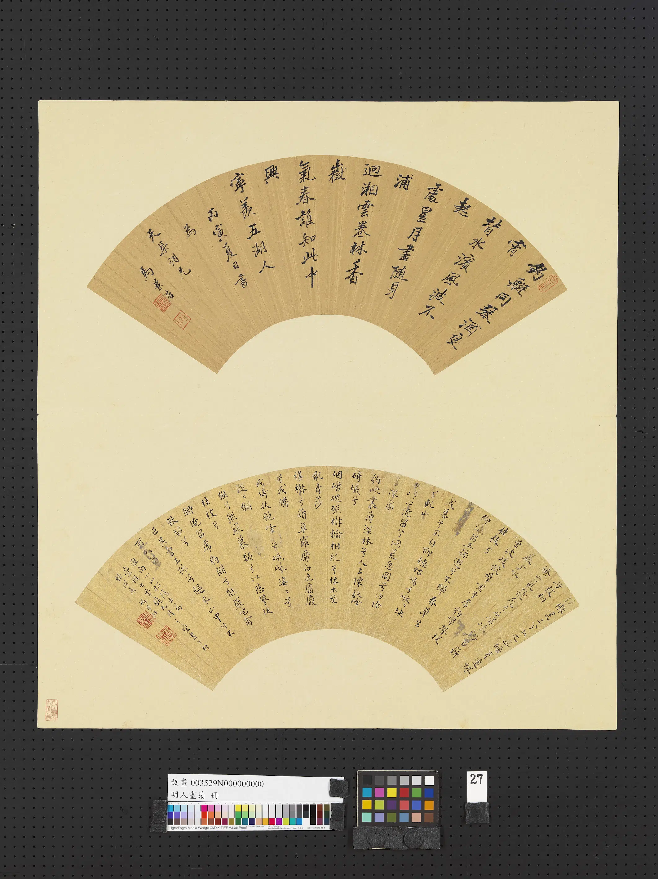明朝《明人画扇册-3》 第29张
