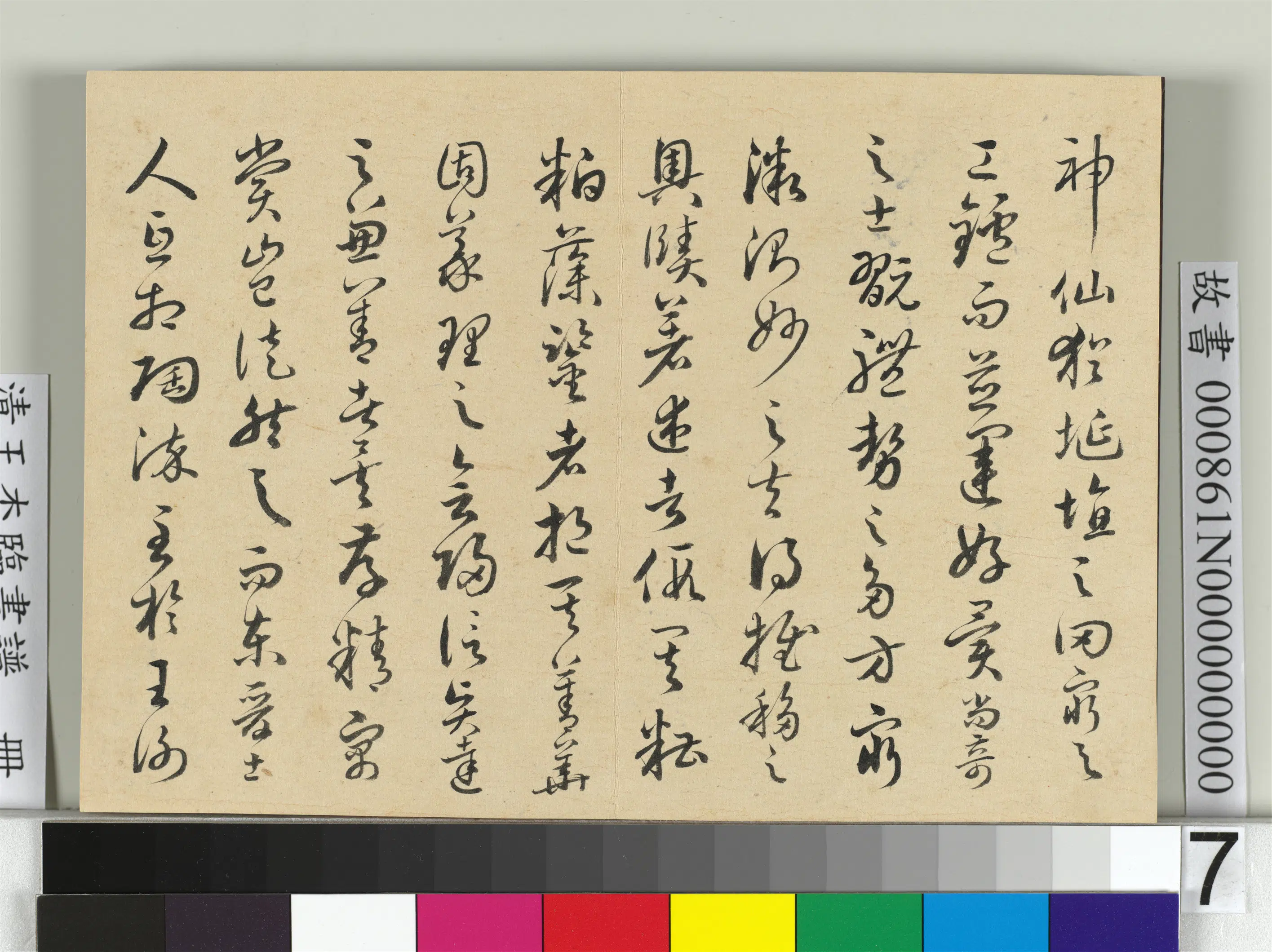 清代【王杰】《临书谱册》 第7张