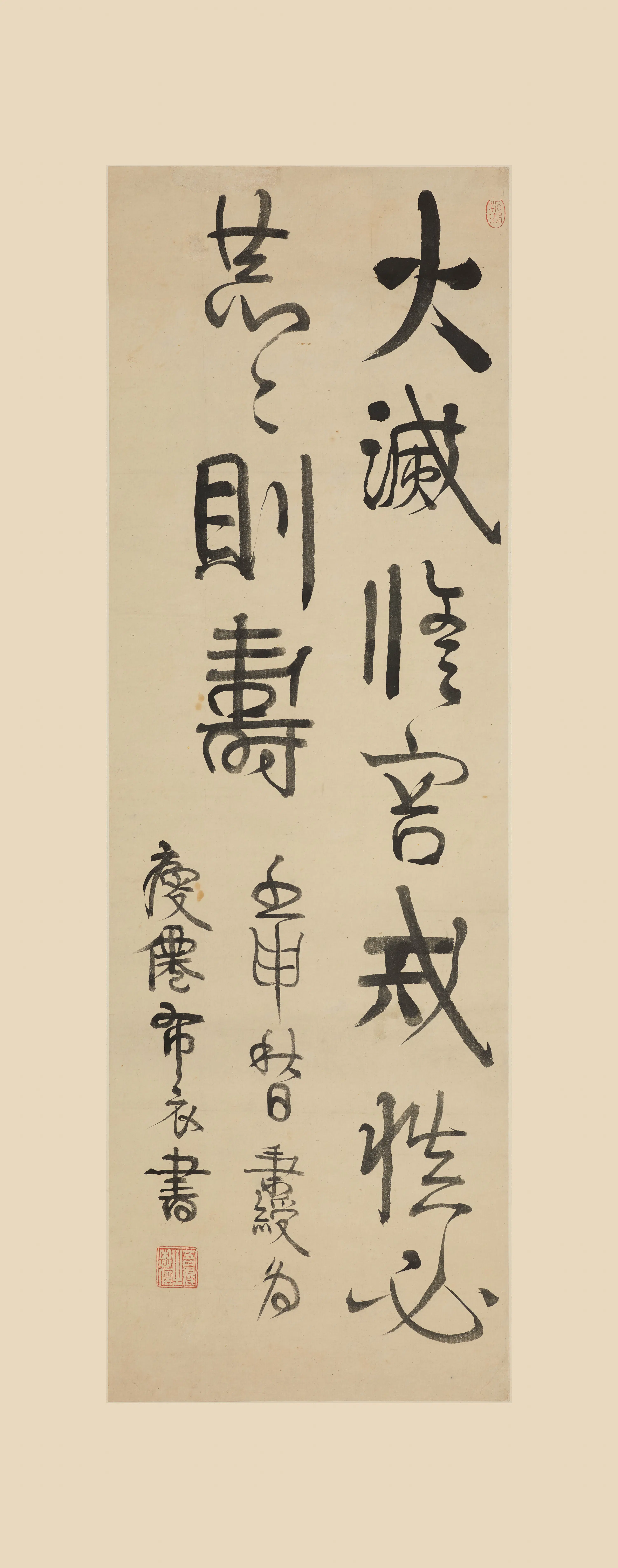清代【伊秉绶】《行书轴》