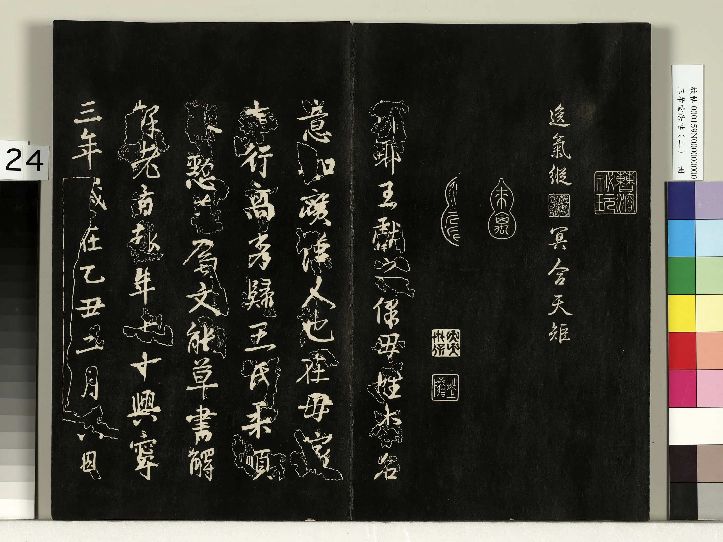 东晋【王献之】《三希堂法帖(二)册-晋王献之保母帖-1》 第1张 东晋【王献之】《三希堂法帖(二)册-晋王献之保母帖-1》 第1张