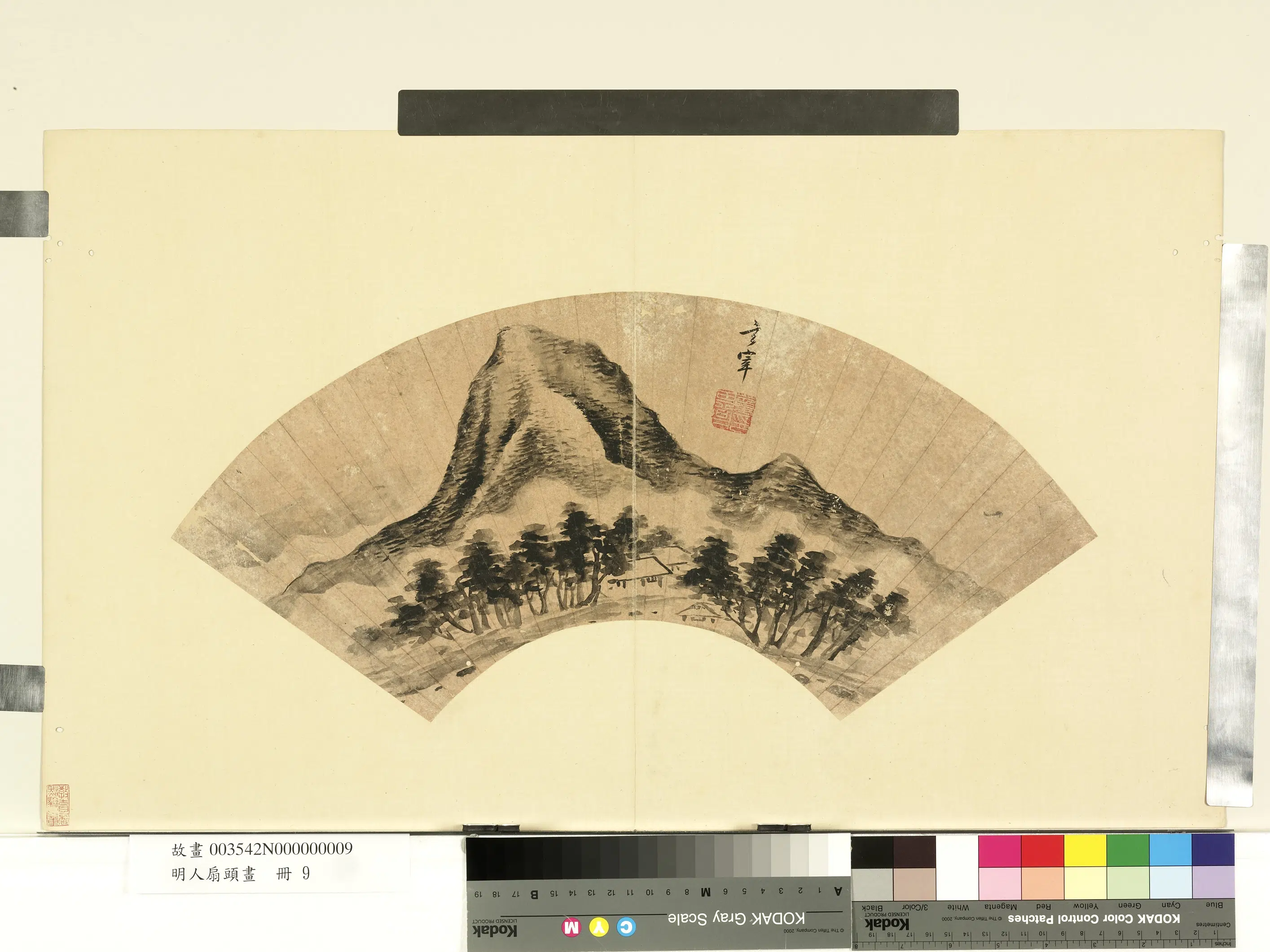 明代【董其昌】《明人扇头画册-摹米家山》