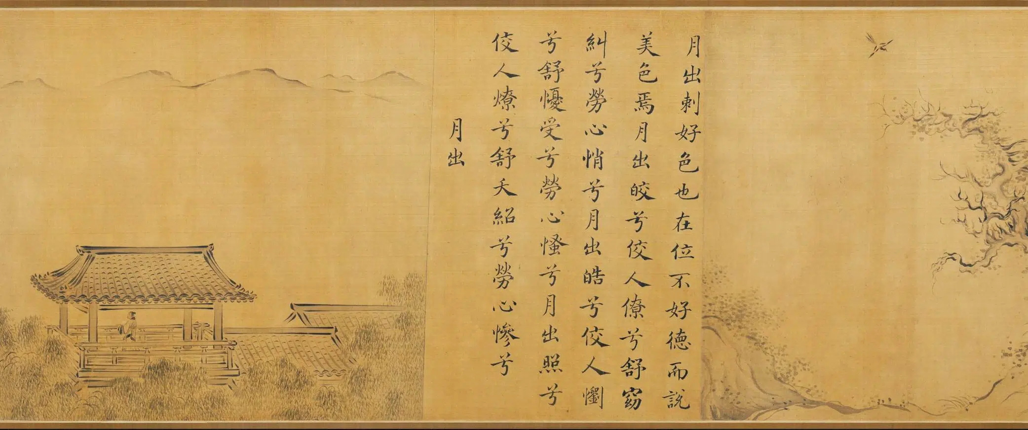 南宋【马和之】《诗经陈风十篇图卷》 第7张