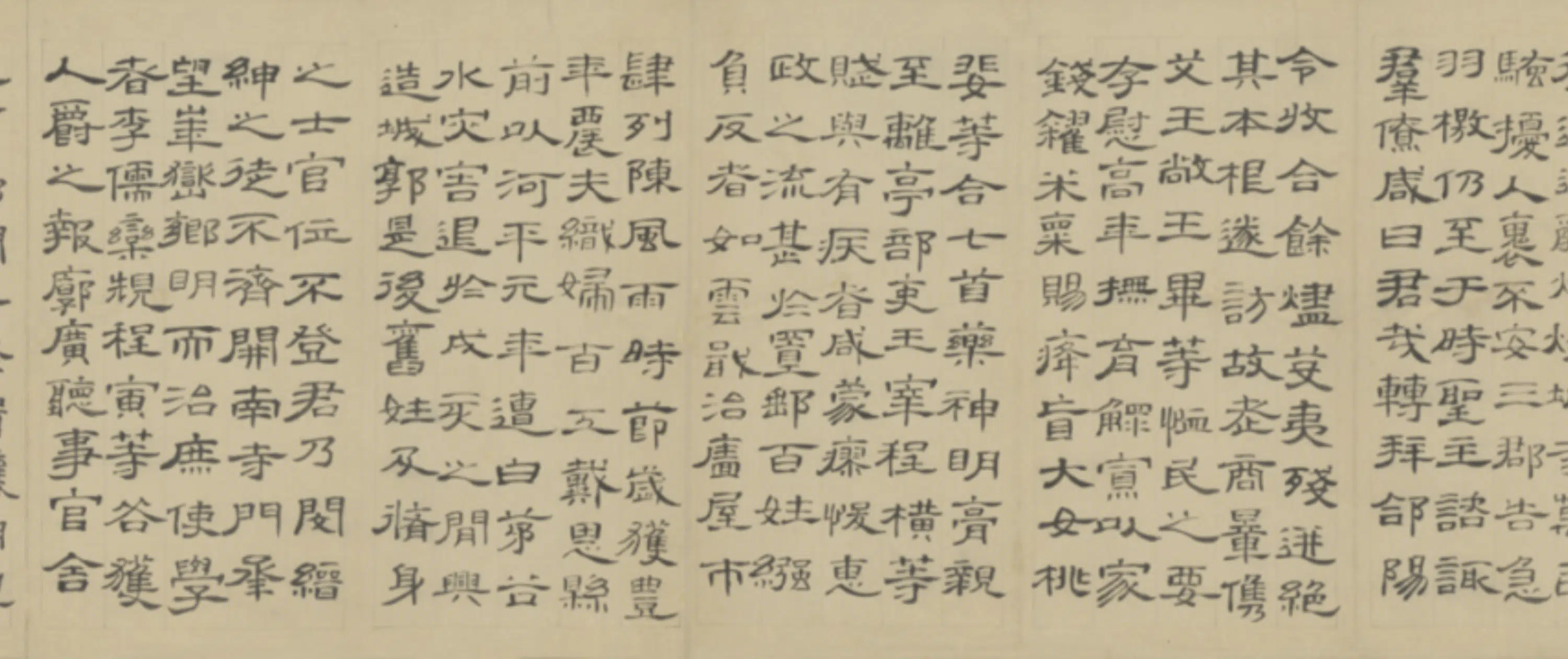 清代【郑簠】《隶书临汉碑卷》 第11张
