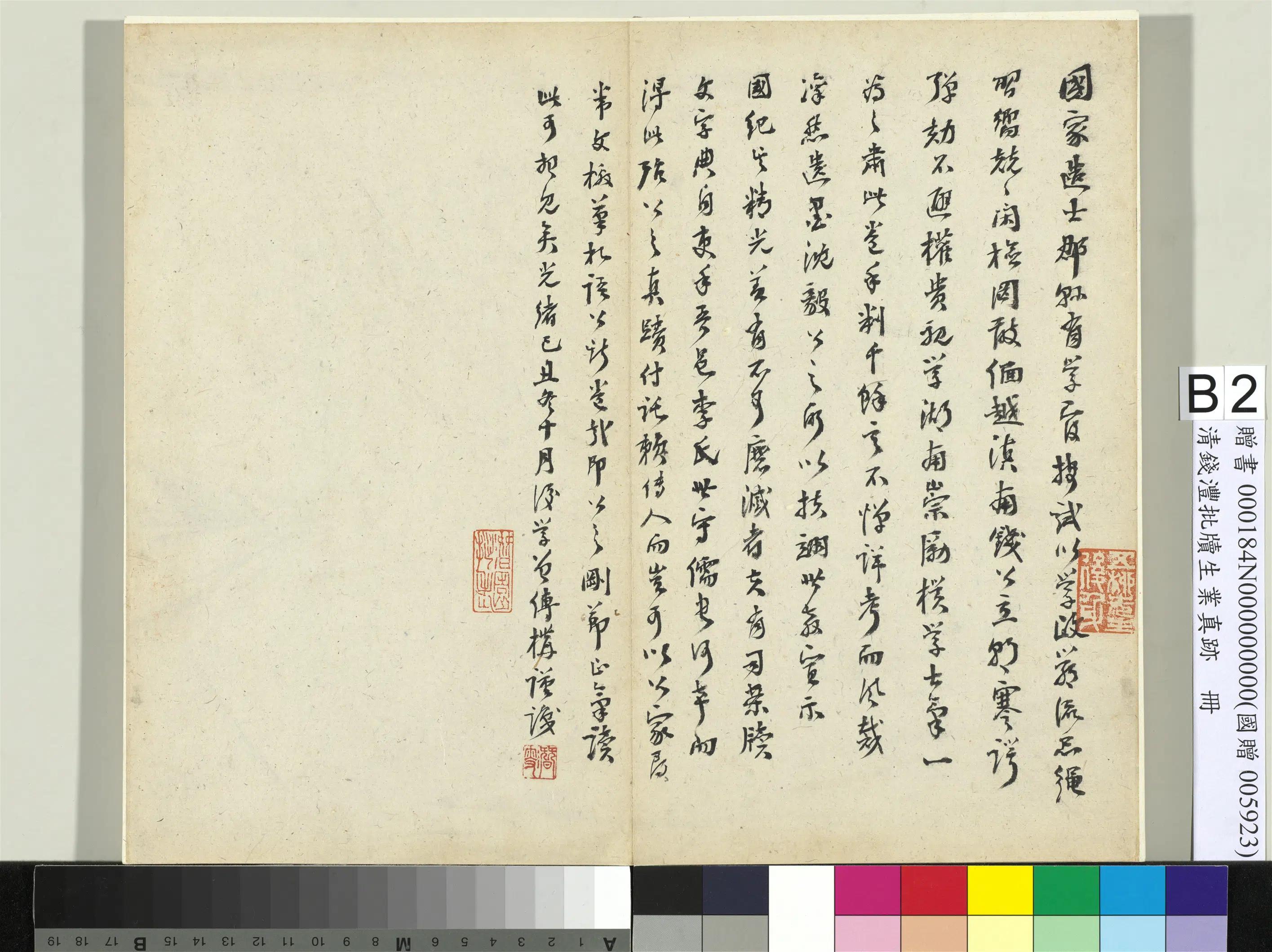 清代【钱沣（南园）】《批牍生业真迹册-10开》 第2张