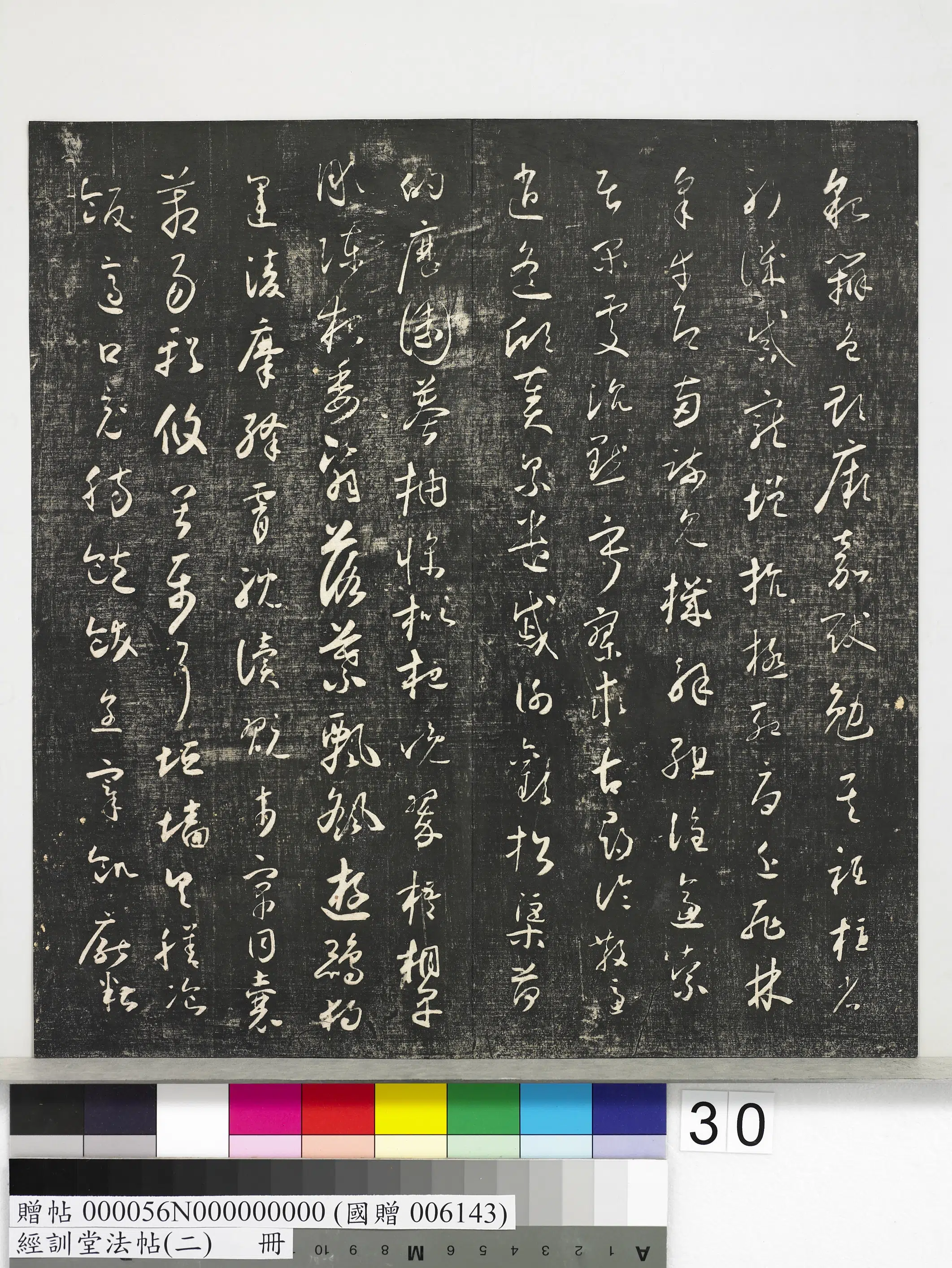 唐代【怀素(释怀素)】《经训堂法帖(二)册-唐释怀素小草千文》 第3张 唐代【怀素(释怀素)】《经训堂法帖(二)册-唐释怀素小草千文》 第3张