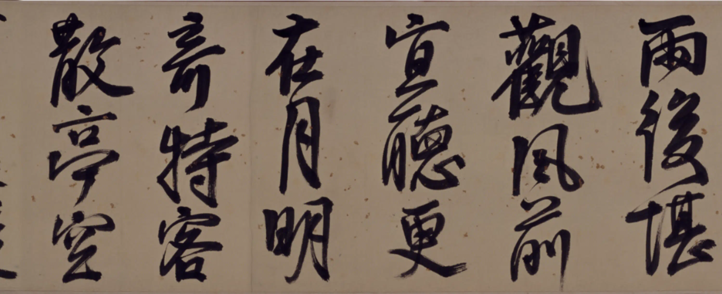 明朝【夏言】《行书晚节亭词卷》 第5张