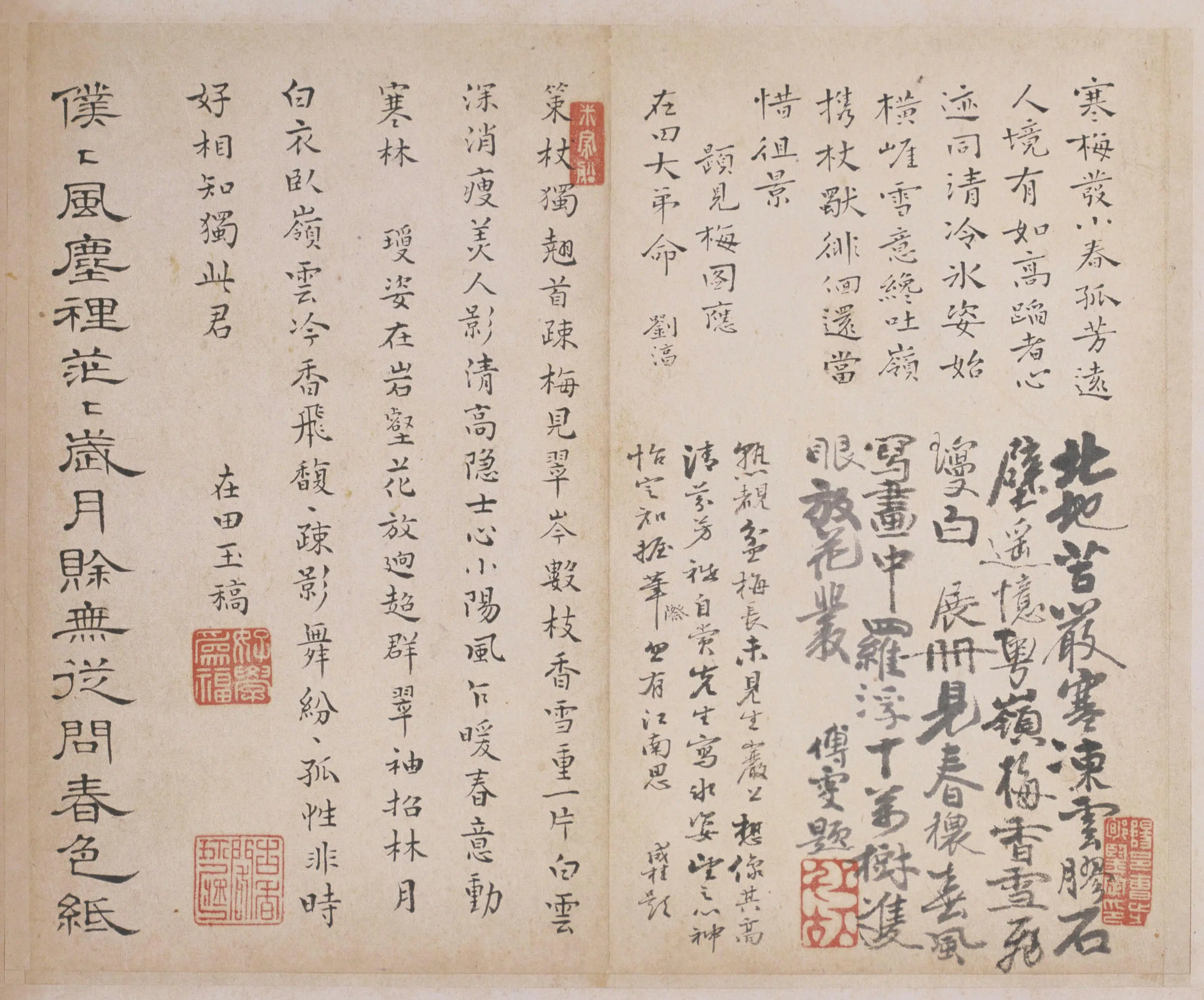 清代【傅雯】《见梅图题咏册-10开》 第9张