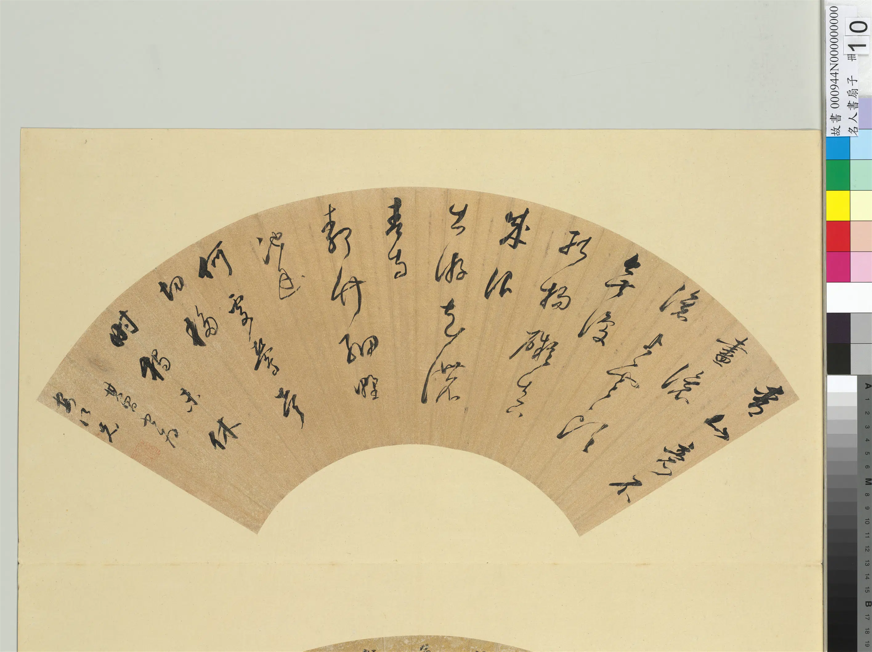 明代【董其昌】《名人书扇（子）册-书扇（二）》
