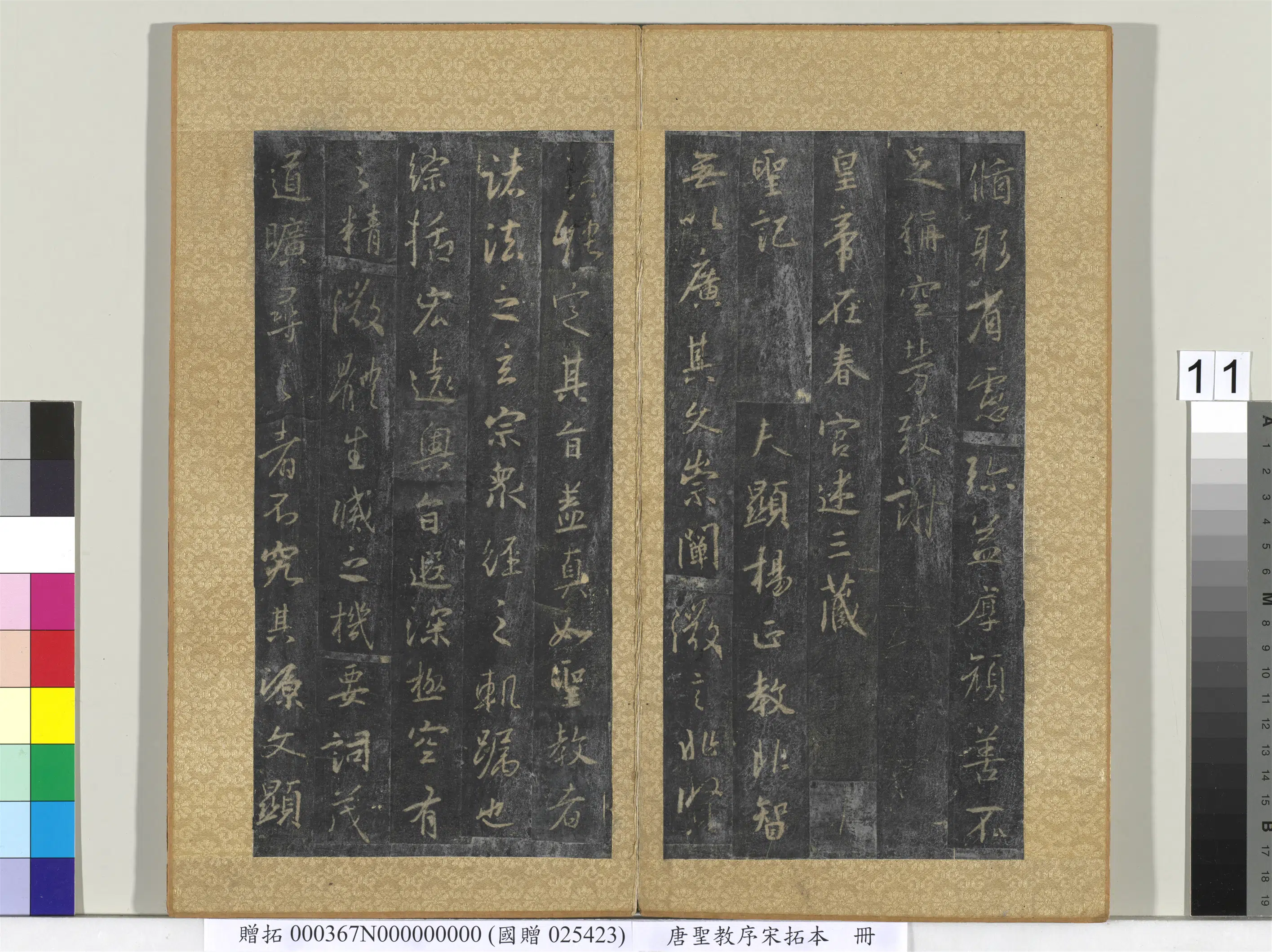 东晋【王羲之】《唐圣教序宋拓本册》 第3张