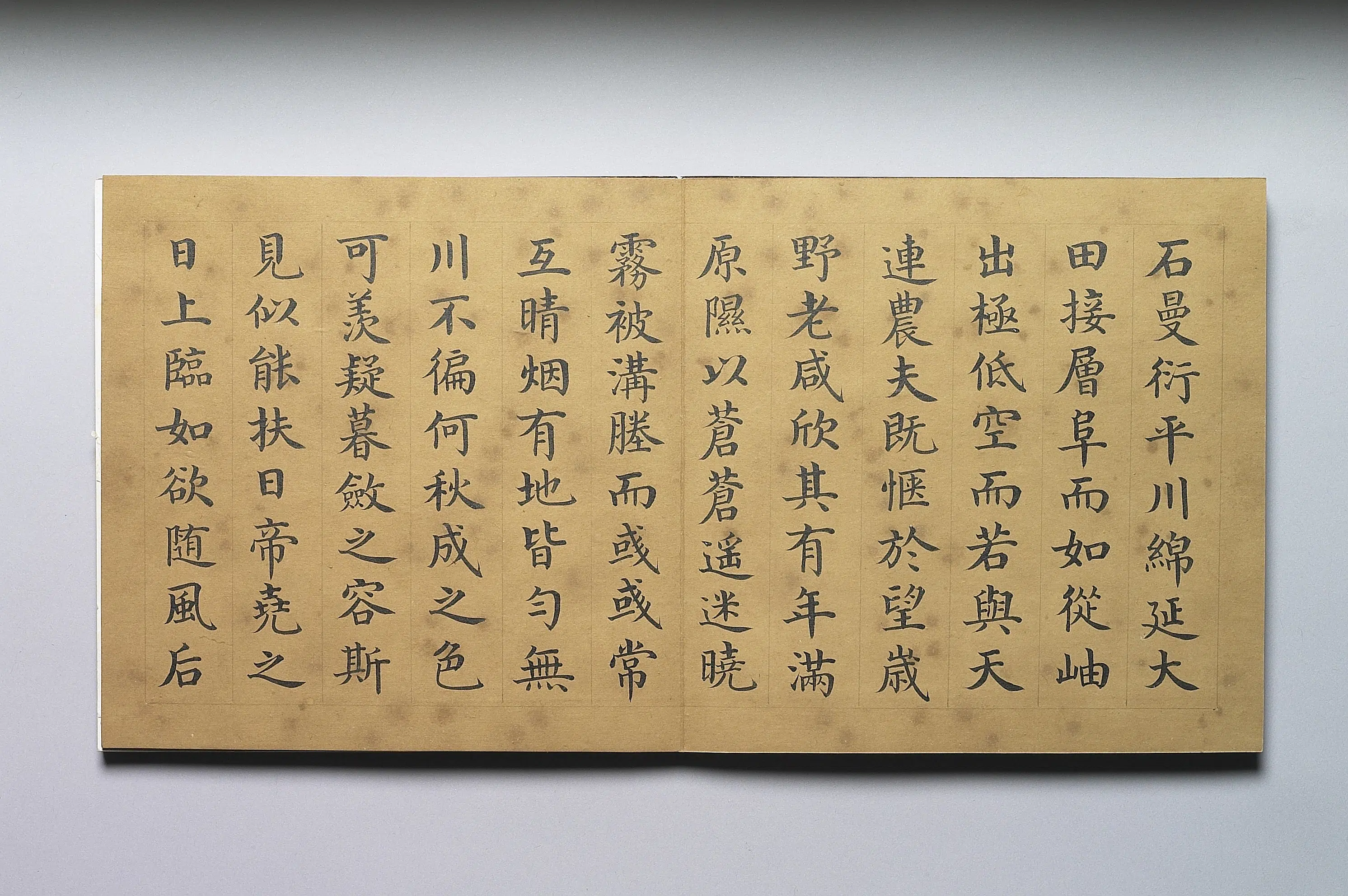 清代【戴衢亨】《书王棨多稼如云赋》 第4张
