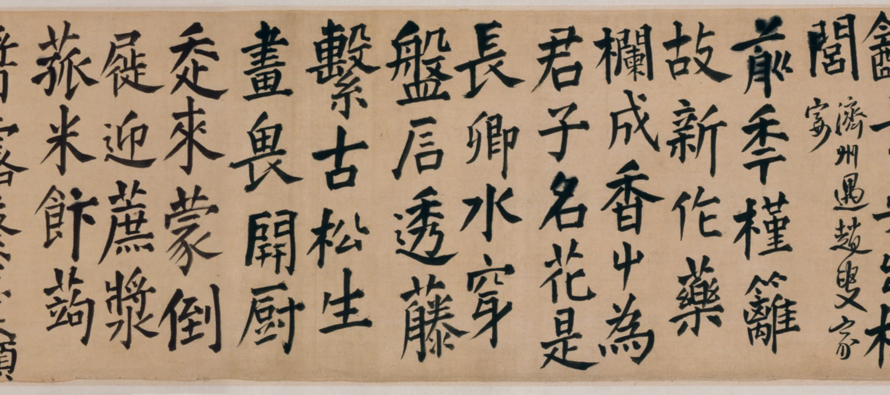明朝【王铎】《行楷书诗卷》 第4张 明朝【王铎】《行楷书诗卷》 第4张