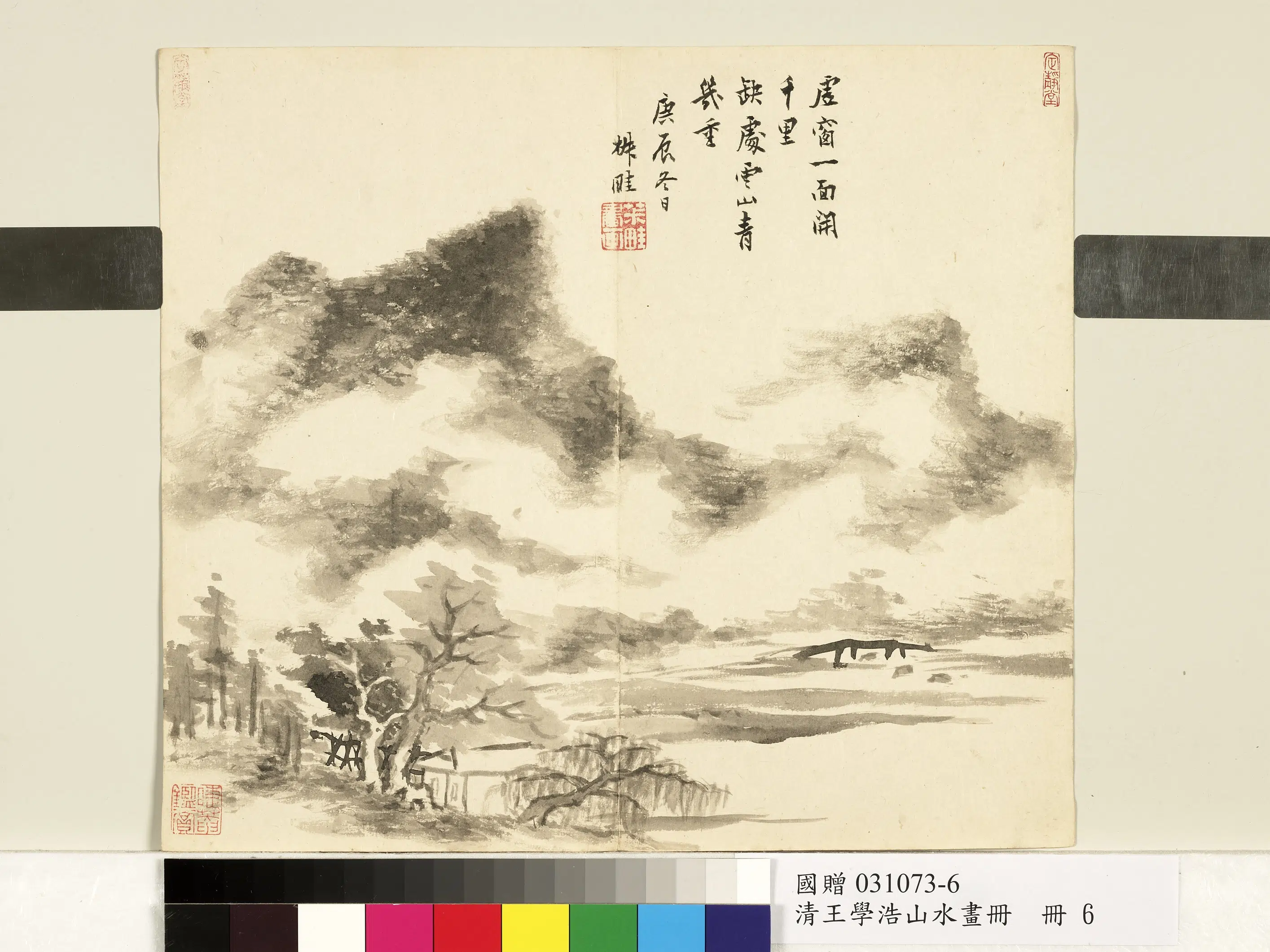 清代【王学浩】《山水画册-画山水》