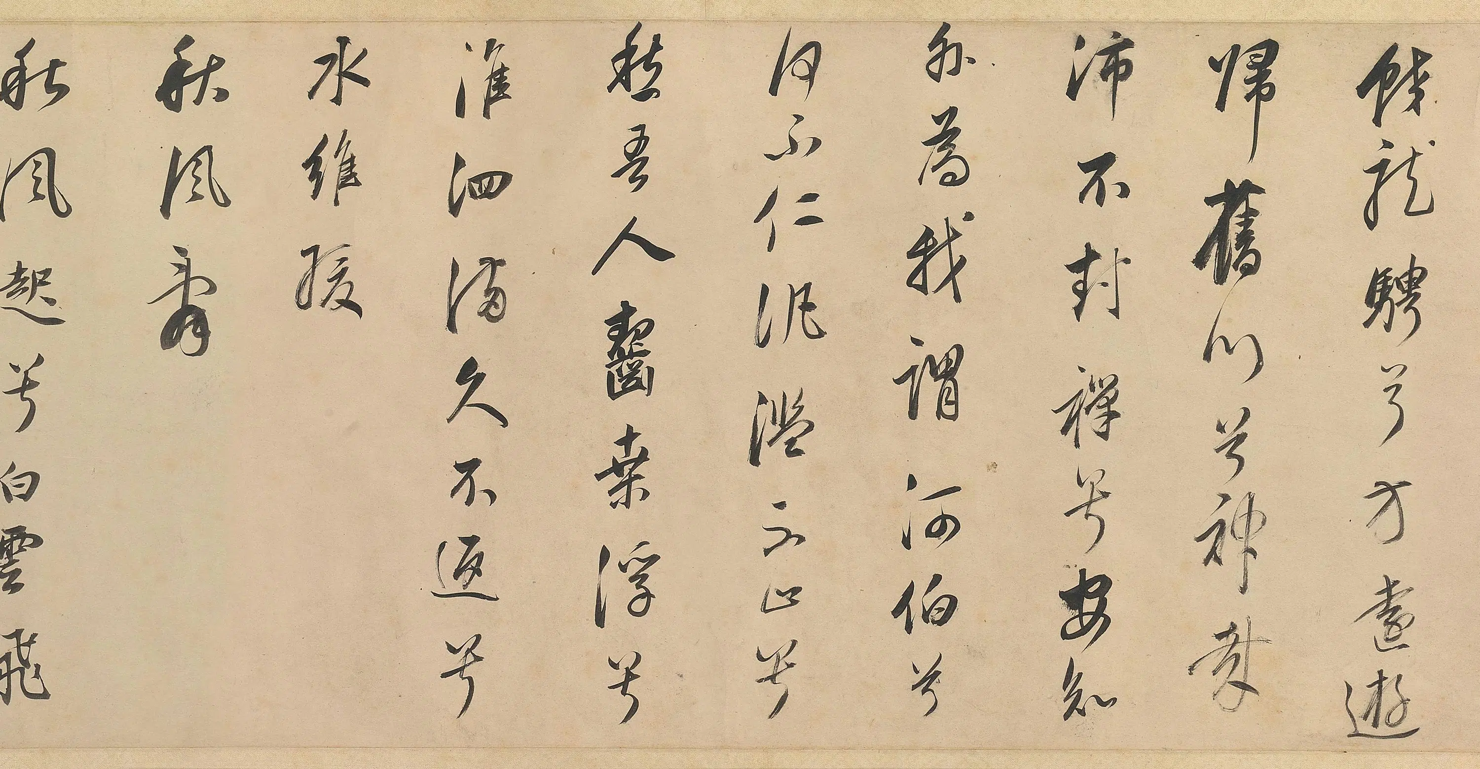 明朝【董其昌】《行书武帝歌卷》 第2张