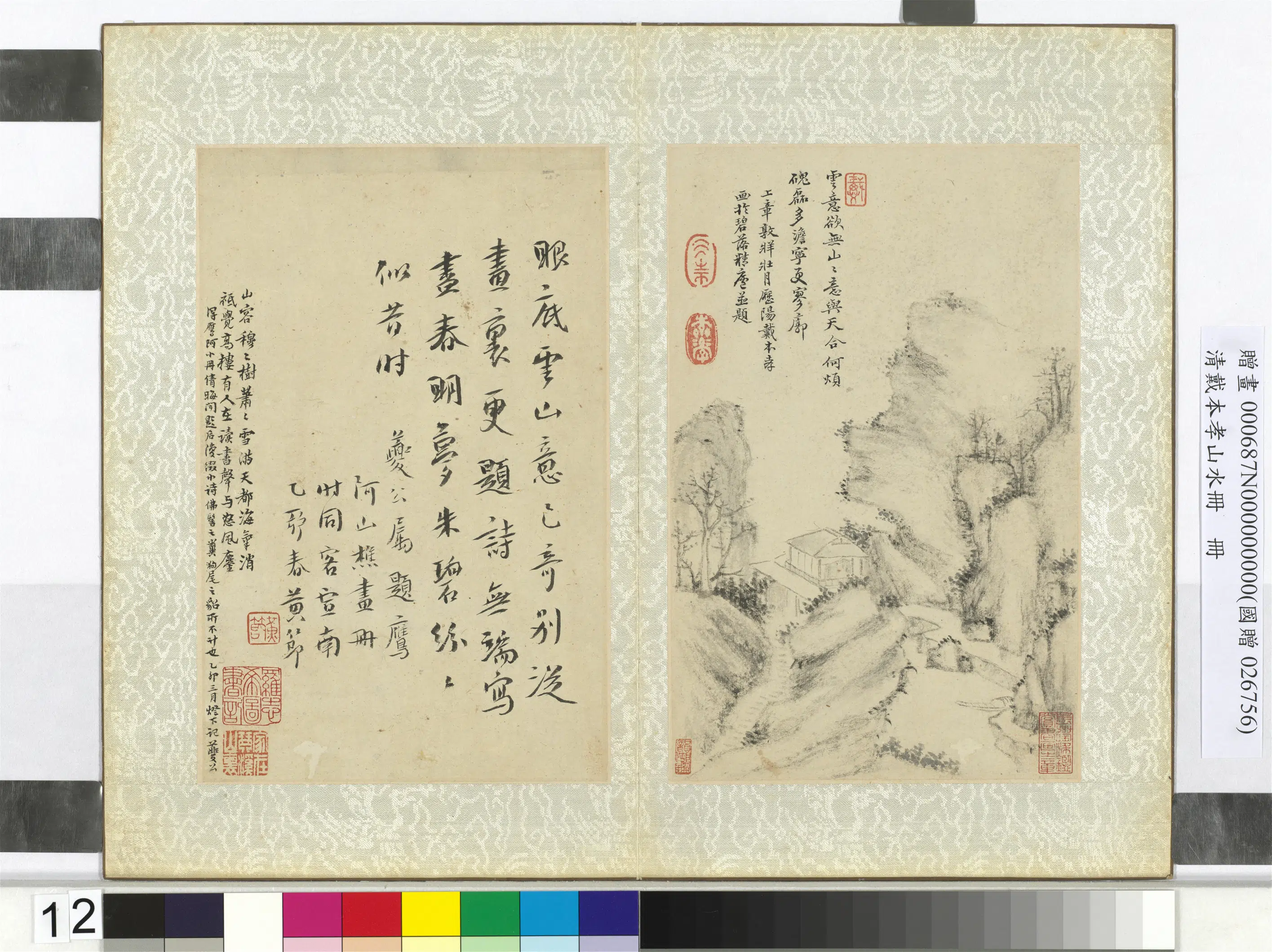 清代【戴本孝】《山水图册-13开》 第11张