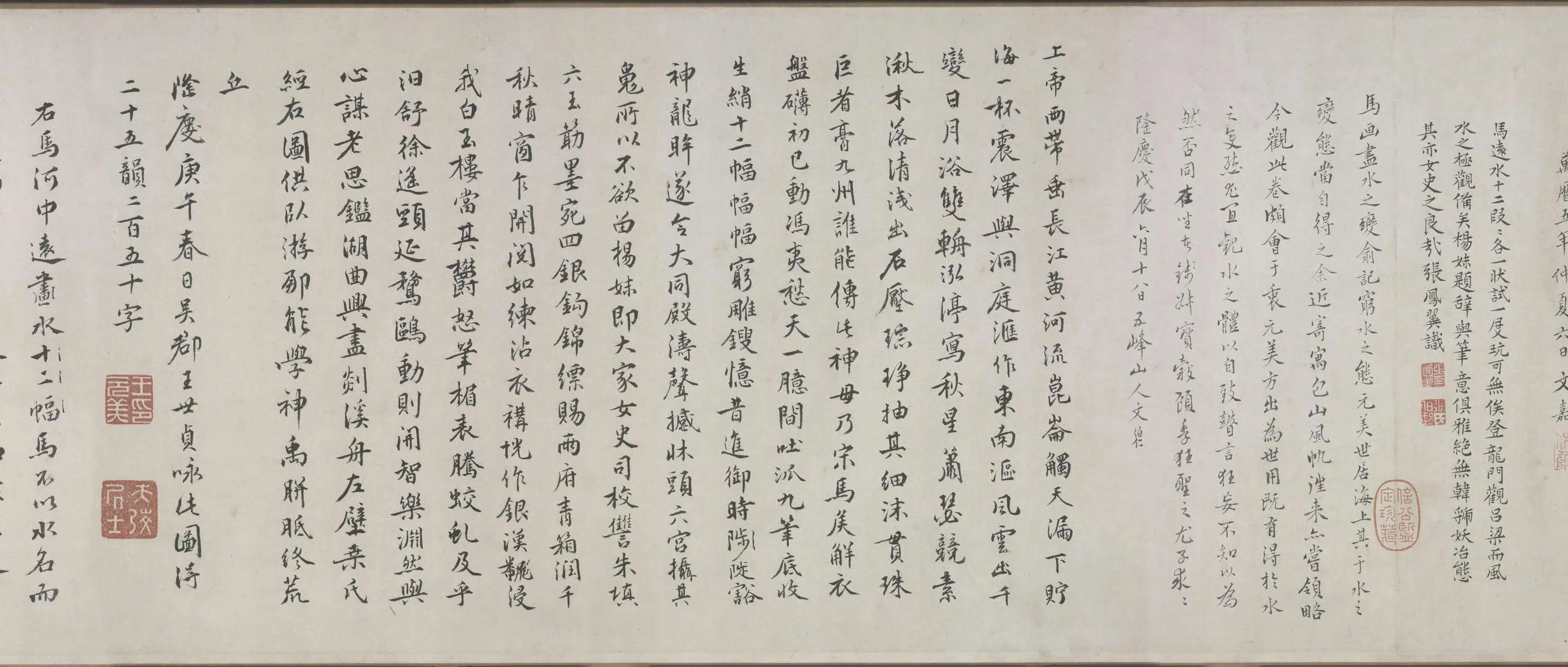 宋代【马远】《水图卷》 第25张