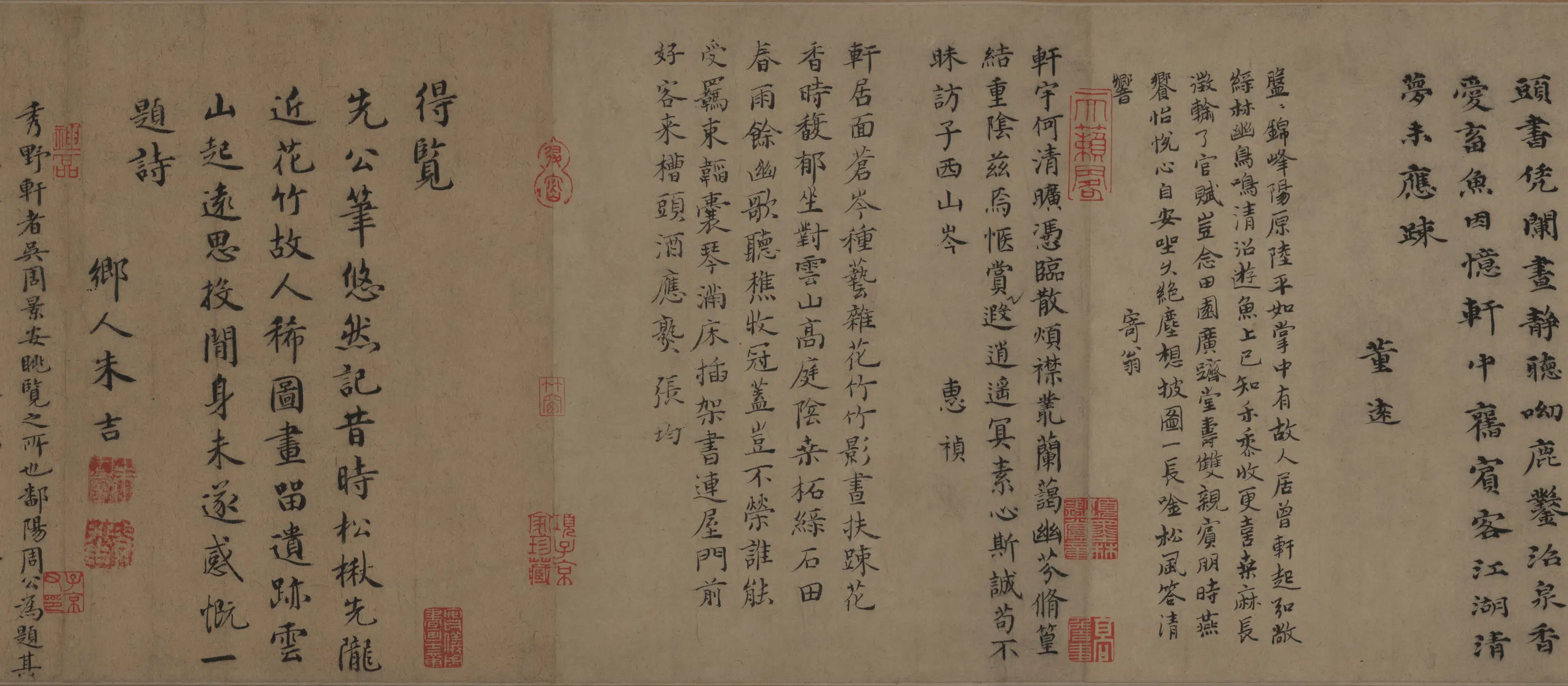 元朝【朱德润】《秀野轩图卷》 第4张