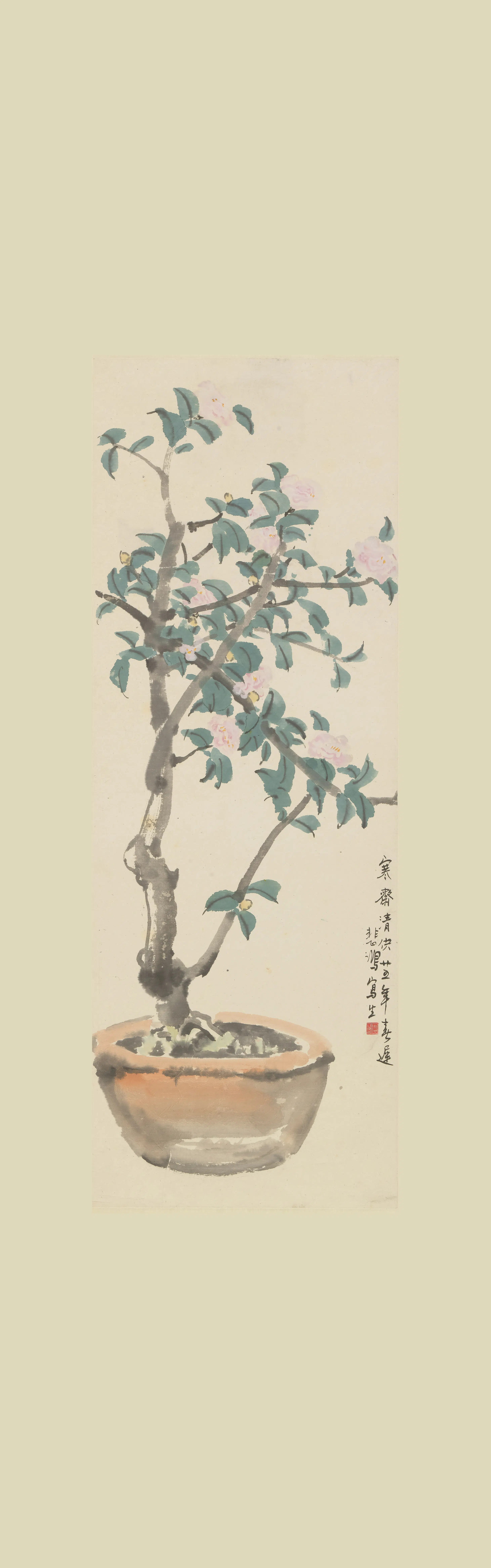 近现代【徐悲鸿】《盆景山茶图轴》