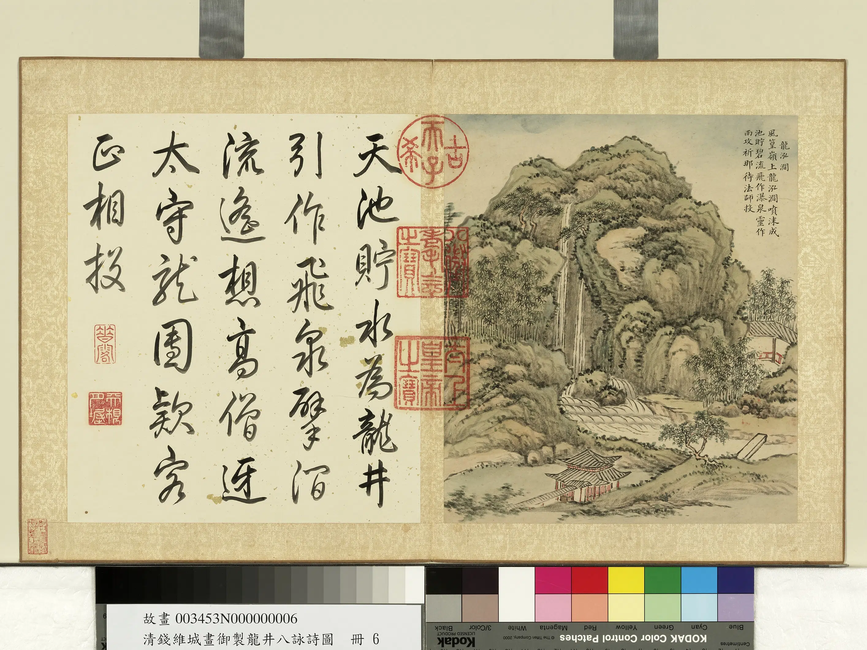 清代【钱维城】《画御制龙井八咏诗图册-龙泓涧》