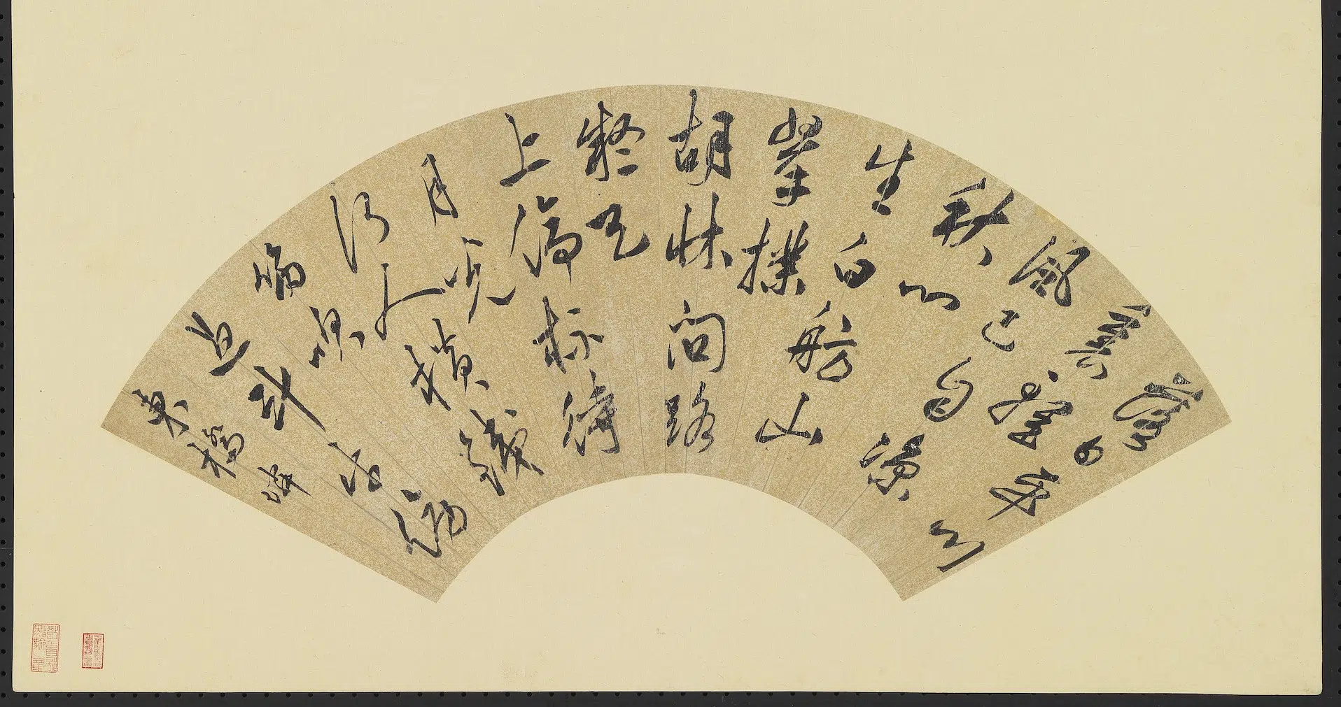 明朝【顾璘】《明人画扇册-行草书》