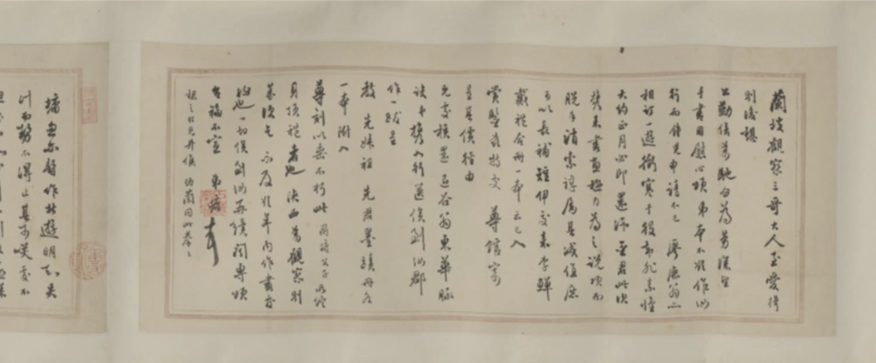 清代【周尔墉】《致兰坡札(7通)卷》 第2张 清代【周尔墉】《致兰坡札(7通)卷》 第2张