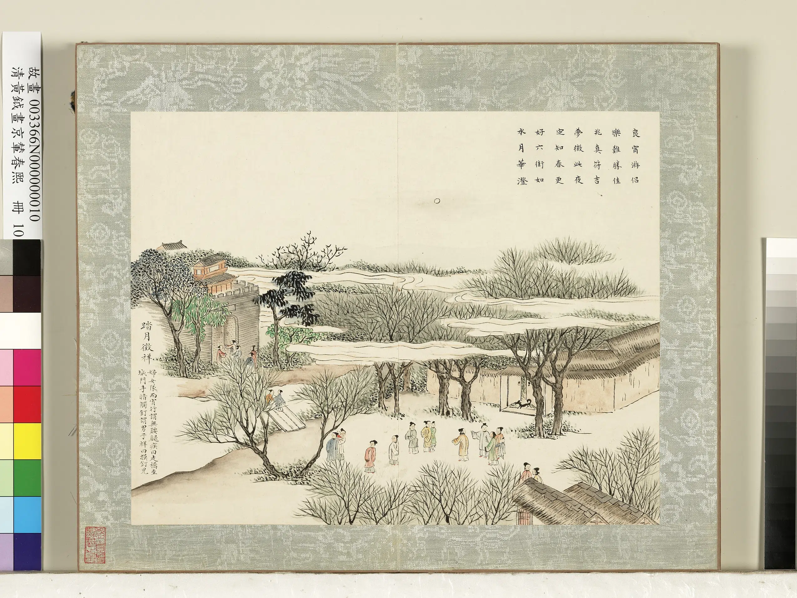 清代【黄钺】《画京辇春熙册-踏月征祥》