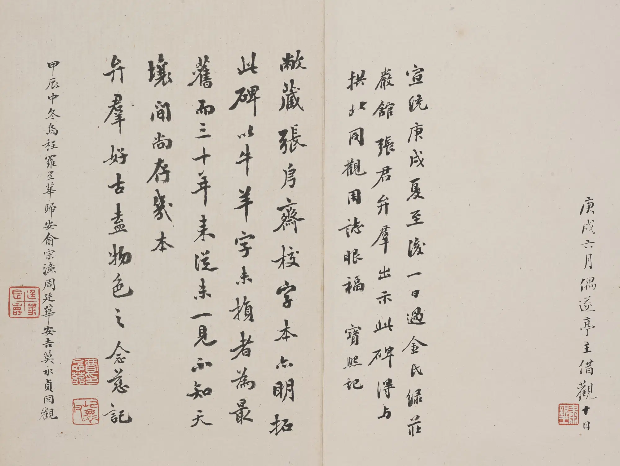 东汉【佚名】《隶书乙瑛碑册》 第13张 东汉【佚名】《隶书乙瑛碑册》 第13张