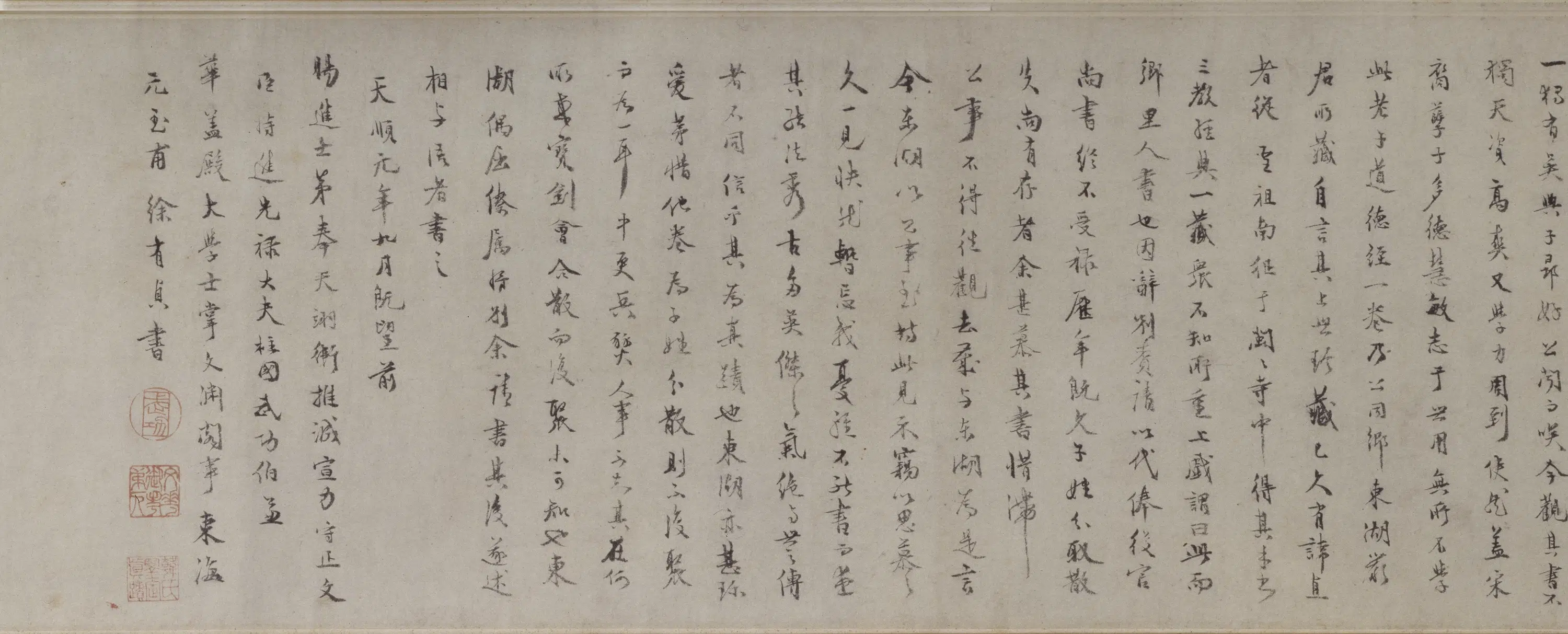 元朝【赵孟頫】《小楷道德经卷》