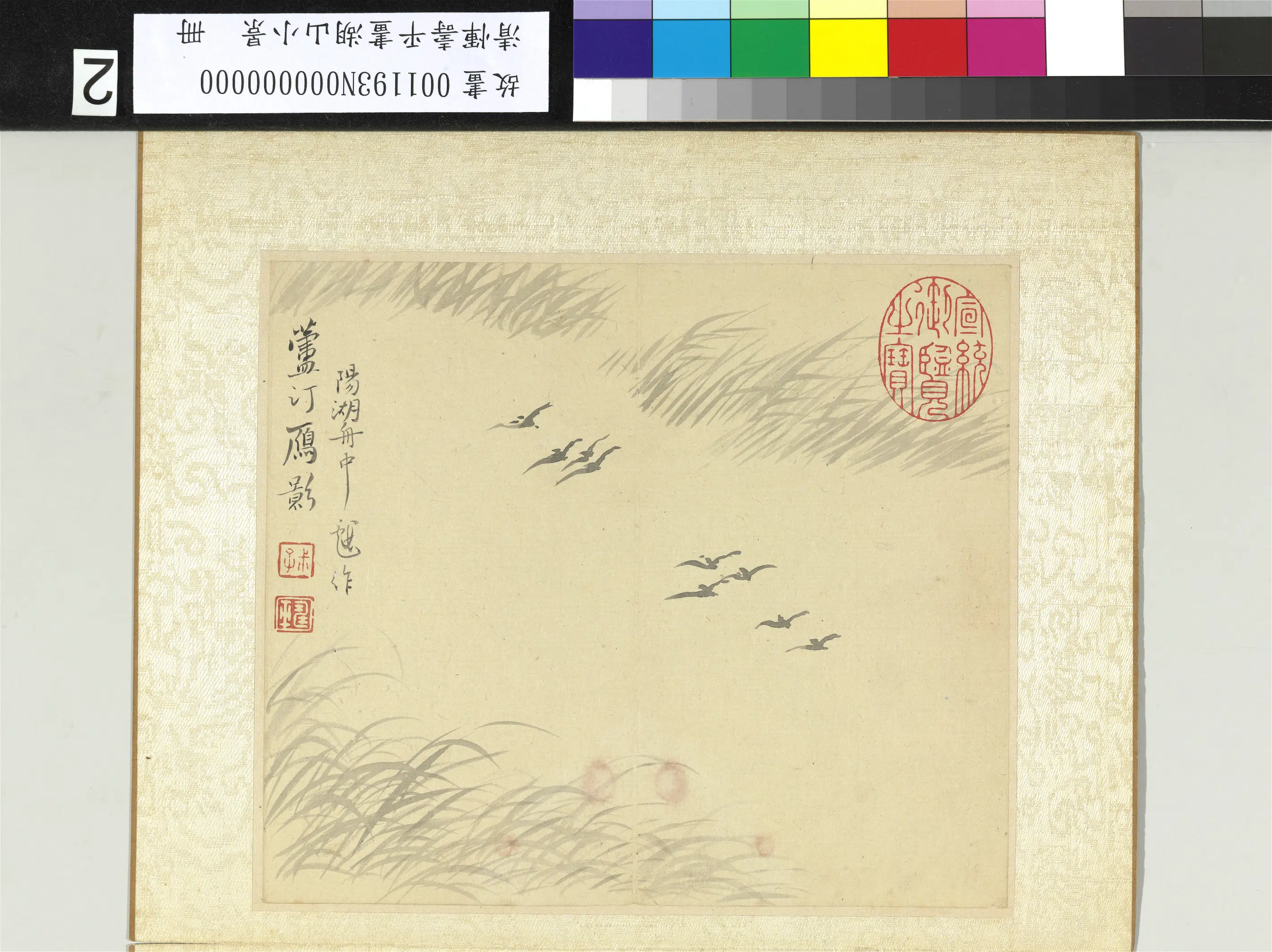 清代【恽寿平】《画湖山小景册-芦汀雁影》