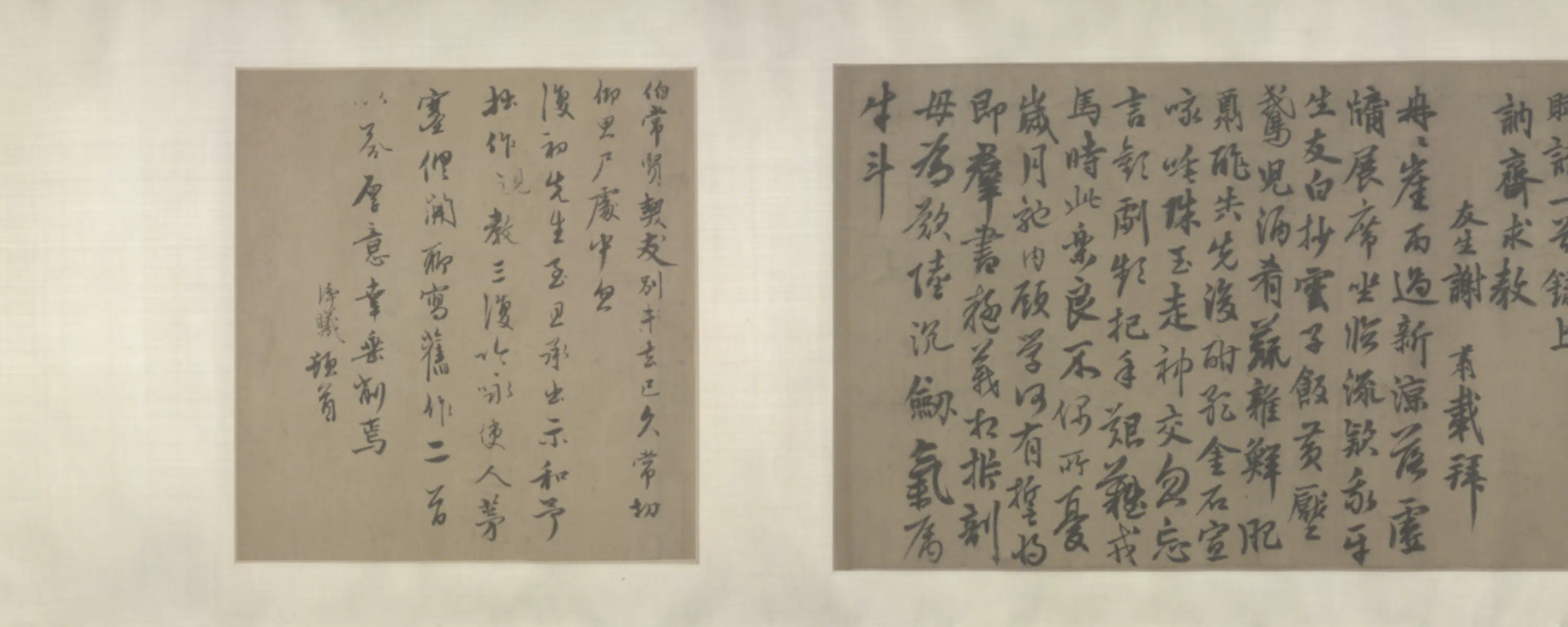 元朝【虞集】《等行书诗札卷》 第2张 元朝【虞集】《等行书诗札卷》 第2张