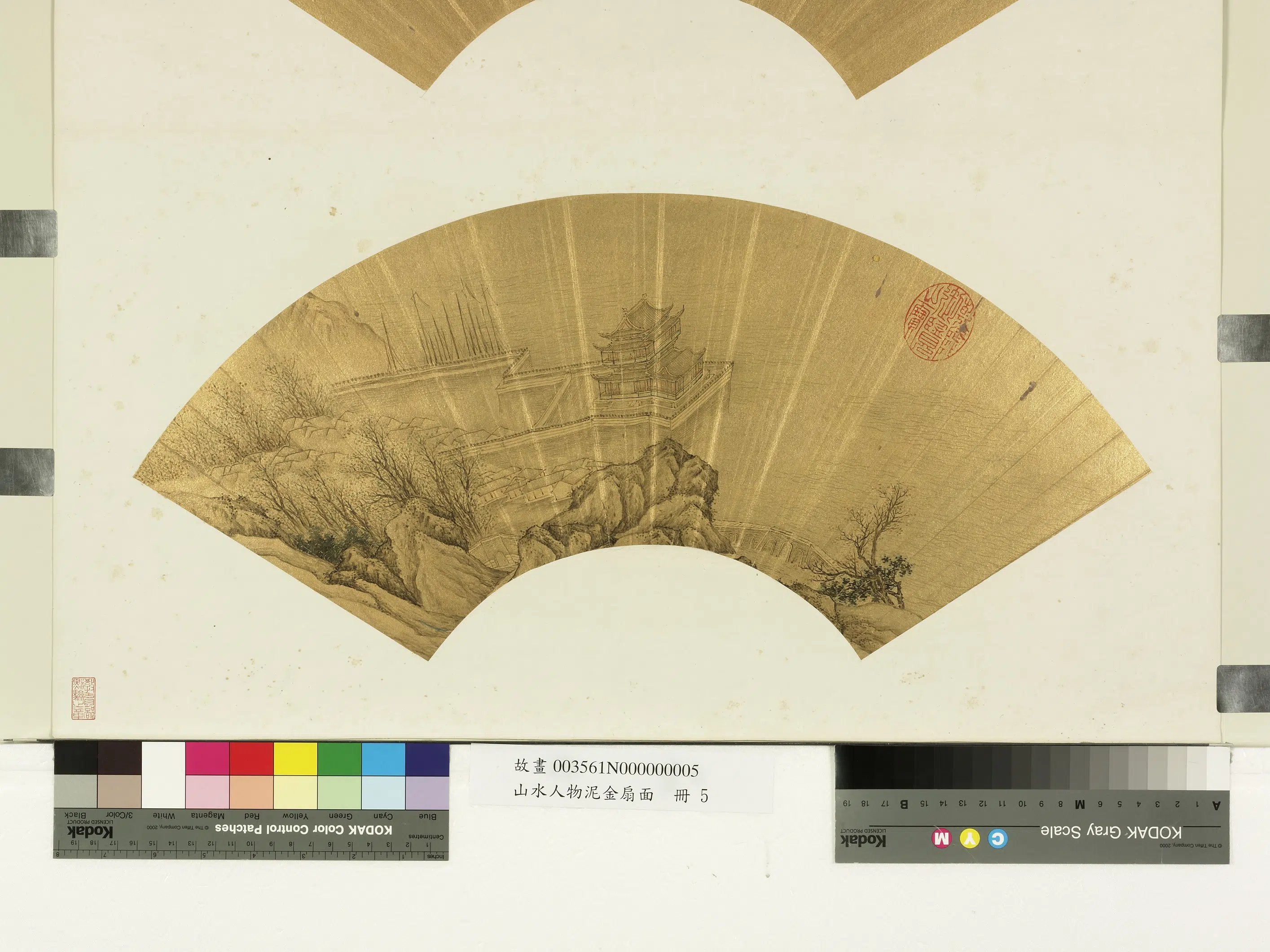 《山水人物泥金扇面册-1》