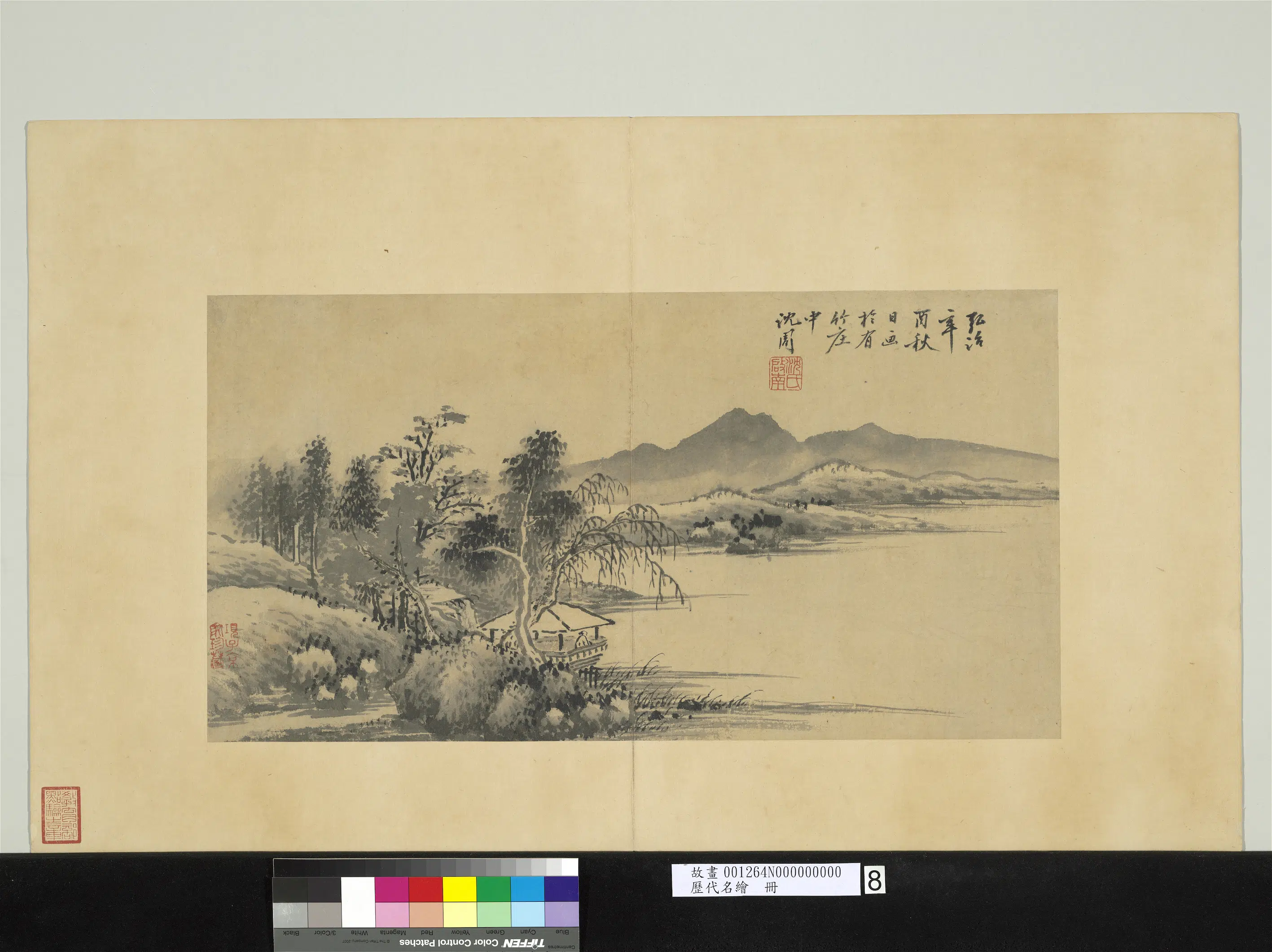 《历代名绘册-1》 第8张 《历代名绘册-1》 第8张
