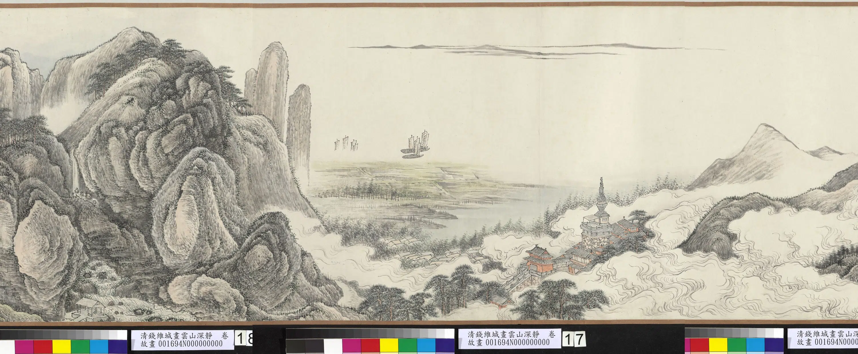 清代【钱维城】《画云山深静卷》 第5张